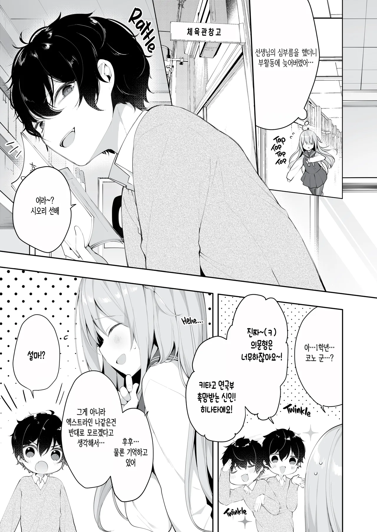 Kouhai Danshi ni Netorare SEX ~Sourou Kareshi ja Monotarinai~ page 6 full