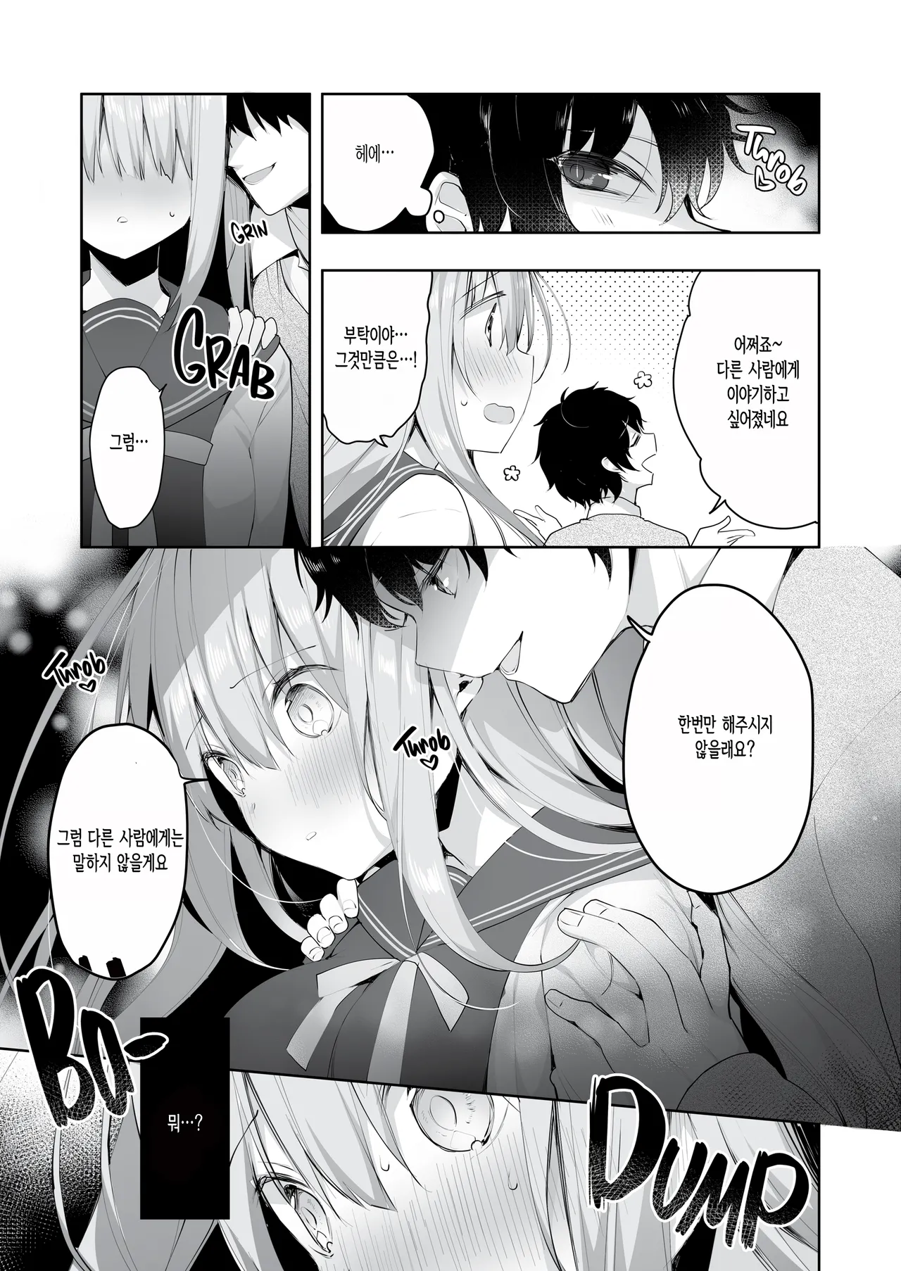 Kouhai Danshi ni Netorare SEX ~Sourou Kareshi ja Monotarinai~ page 8 full