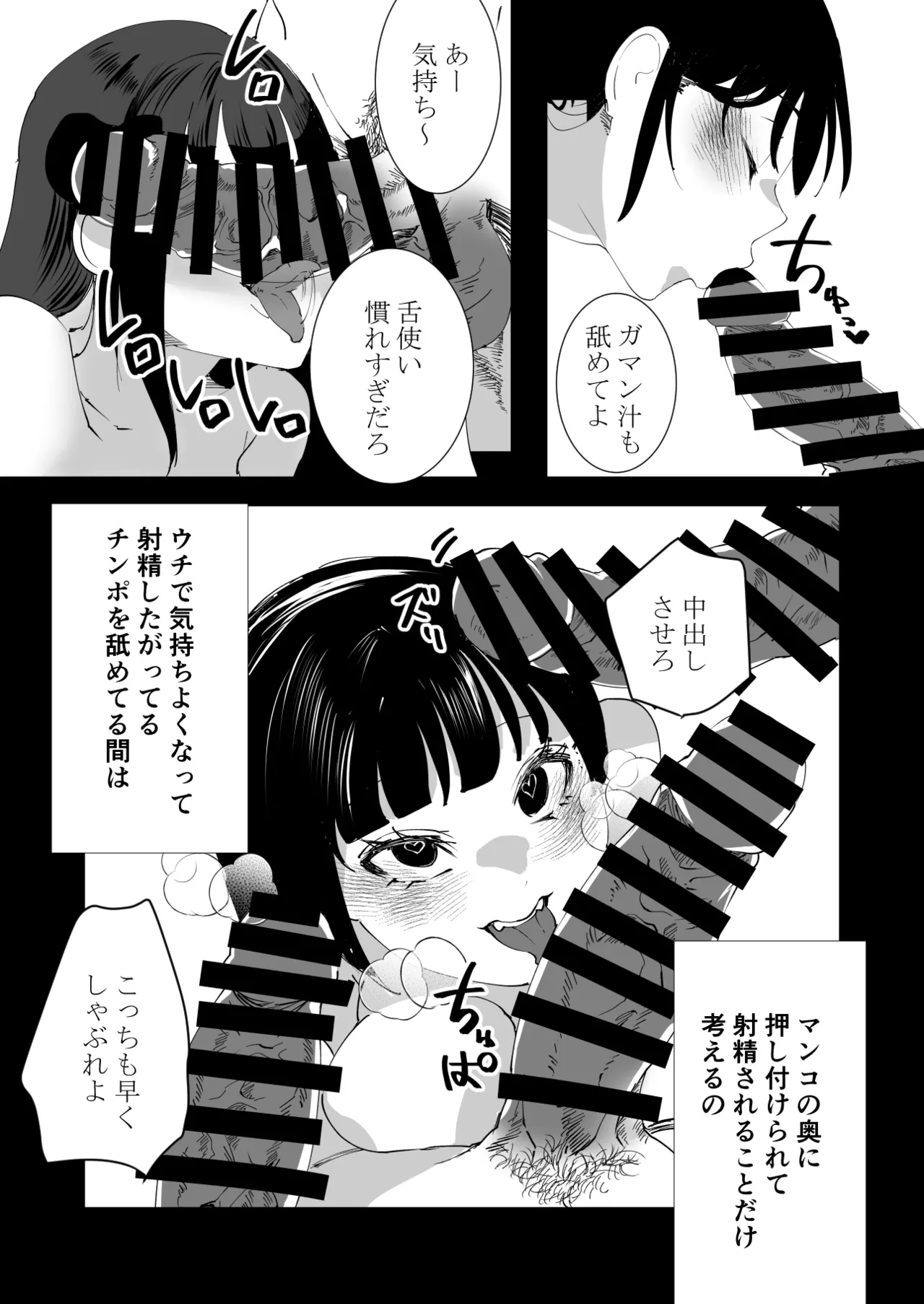 なんでもしちゃうちひろちゃん page 11 full