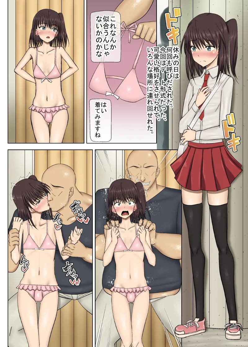 Hentai Ossan Mimikakishi -Otokonoko no Chinpo wa Odorikurui Honmono no Otokonoko ni Naru page 12 full