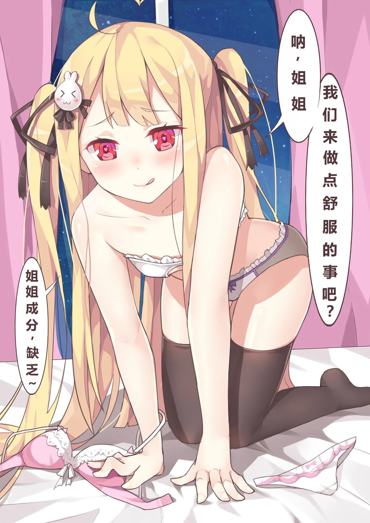 Yuri Tea Party page 5 full