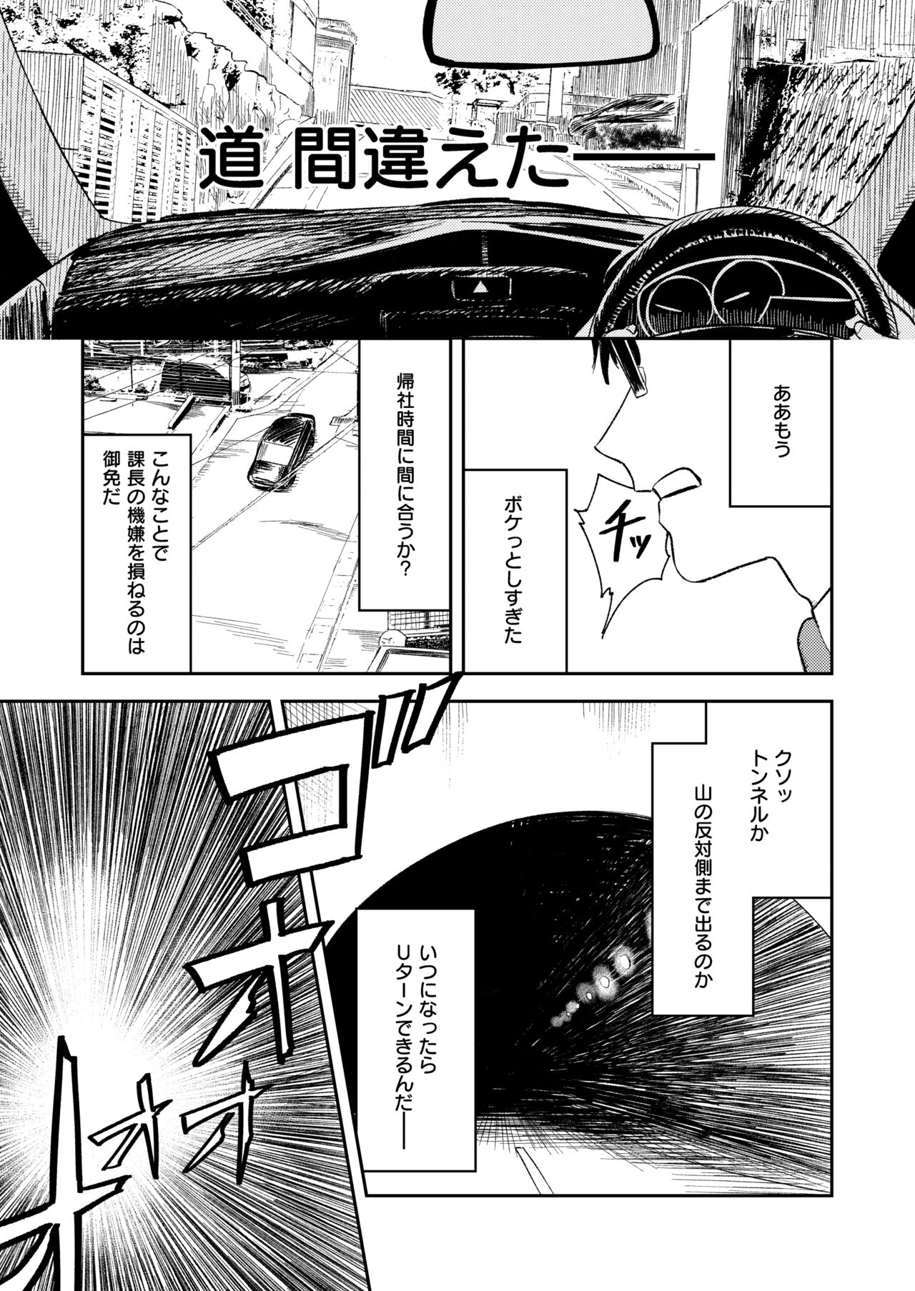 Konki Girigiri Sister, Semete Shojo o Sutetai. page 11 full
