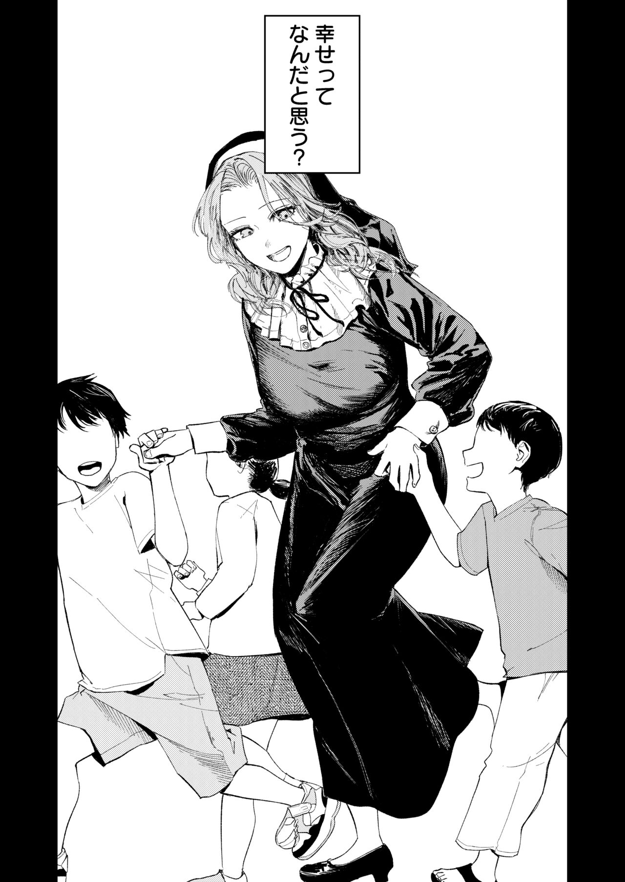 Konki Girigiri Sister, Semete Shojo o Sutetai. page 5 full