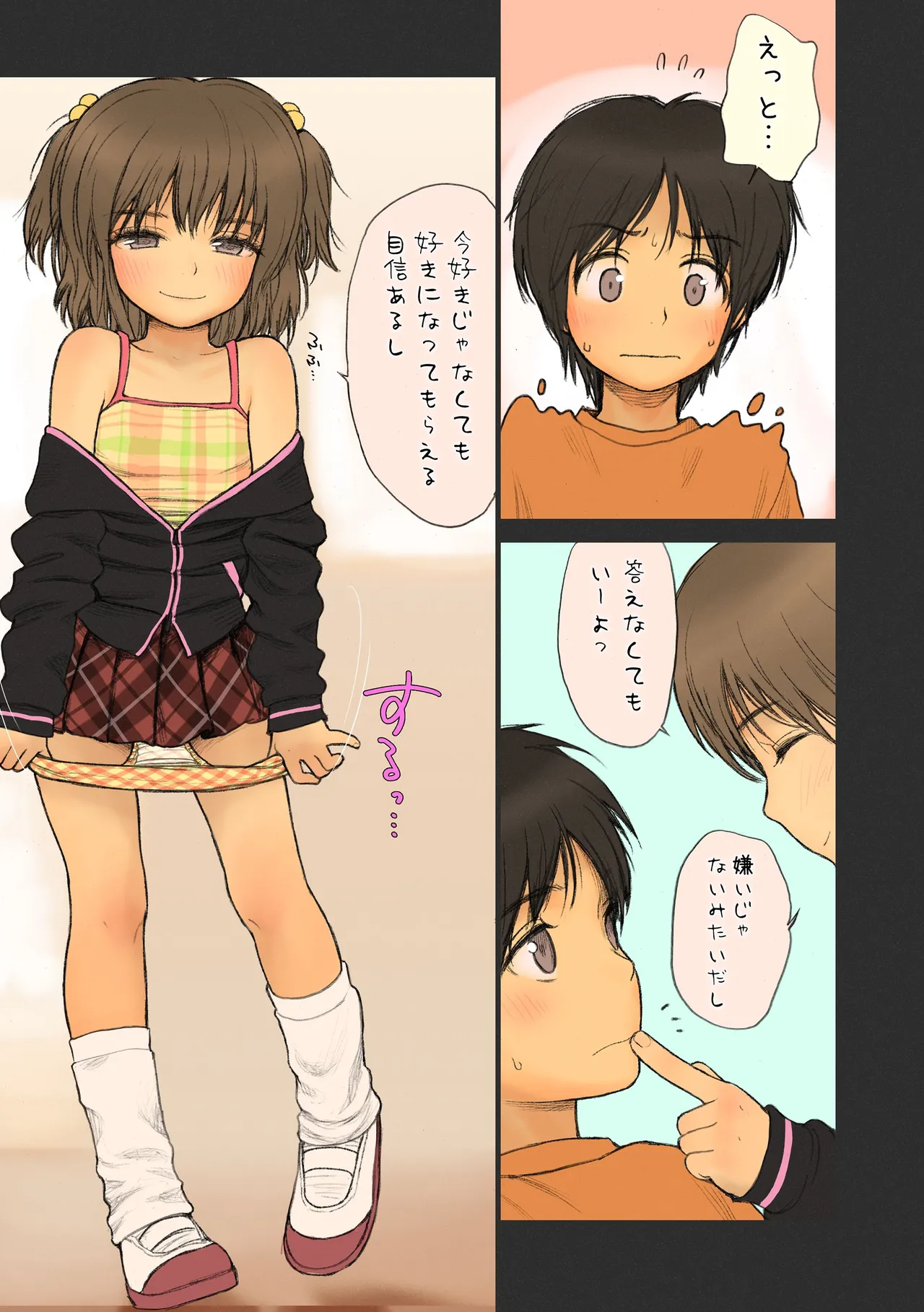 Shoujo Sisteron page 10 full