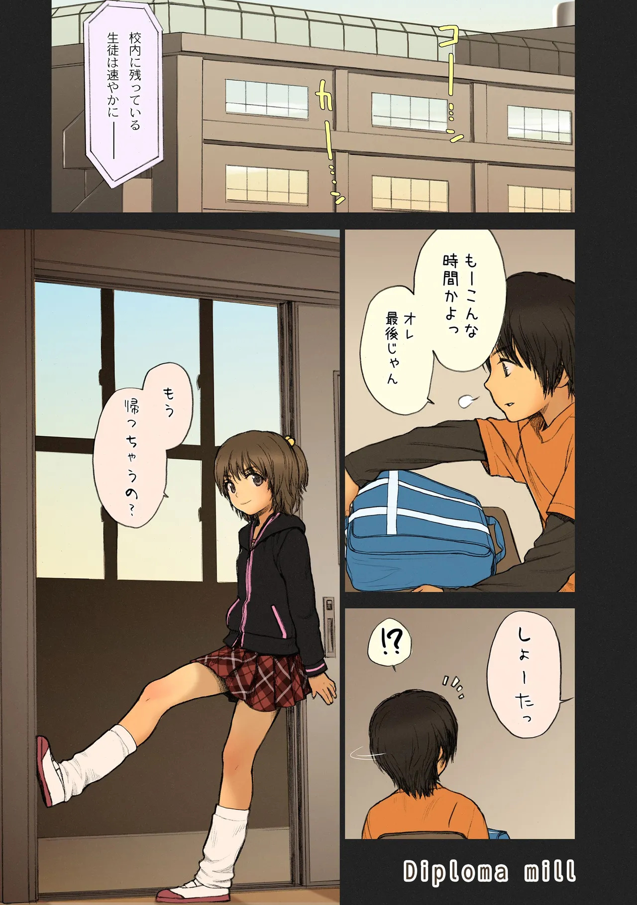 Shoujo Sisteron page 4 full