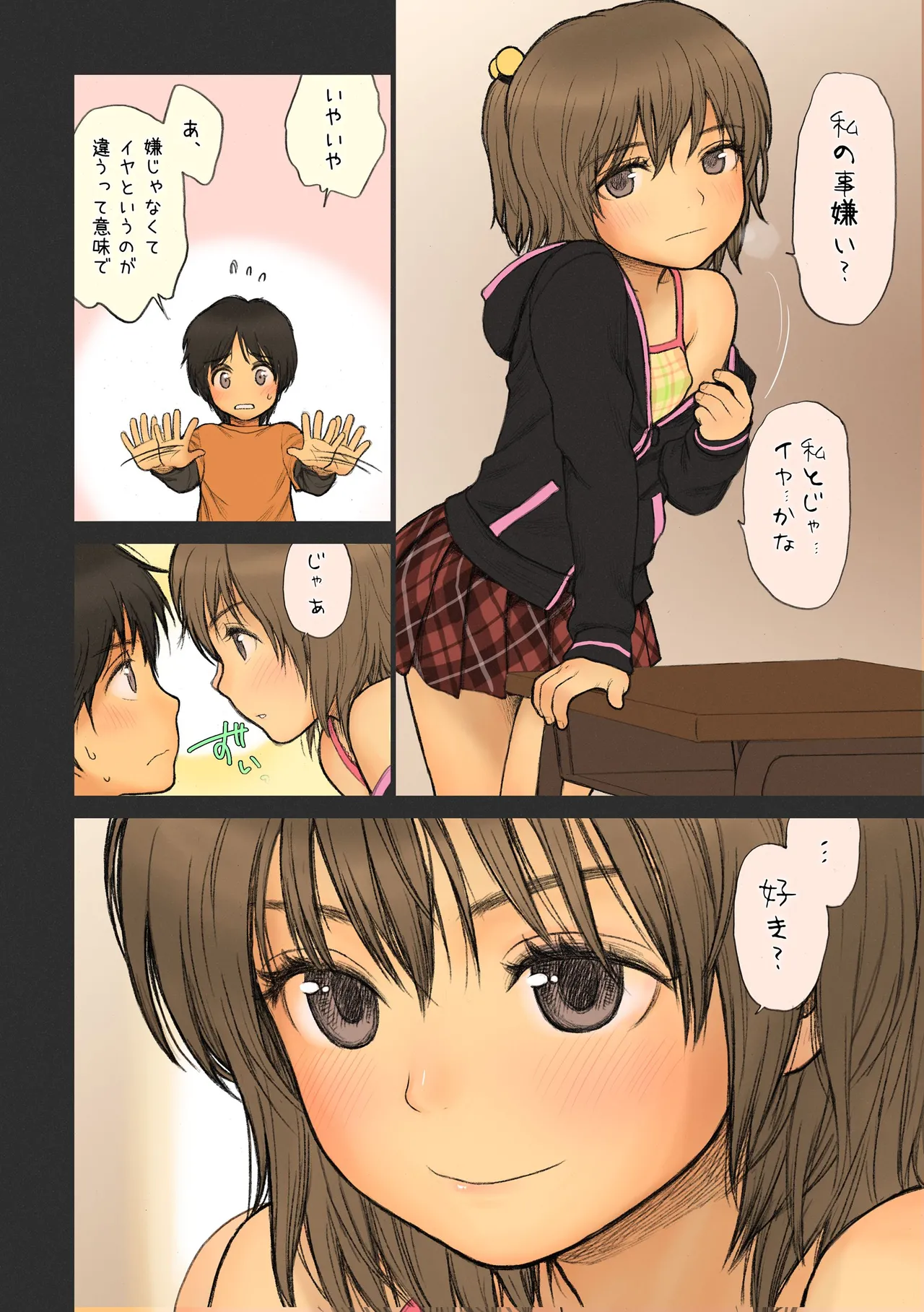 Shoujo Sisteron page 9 full