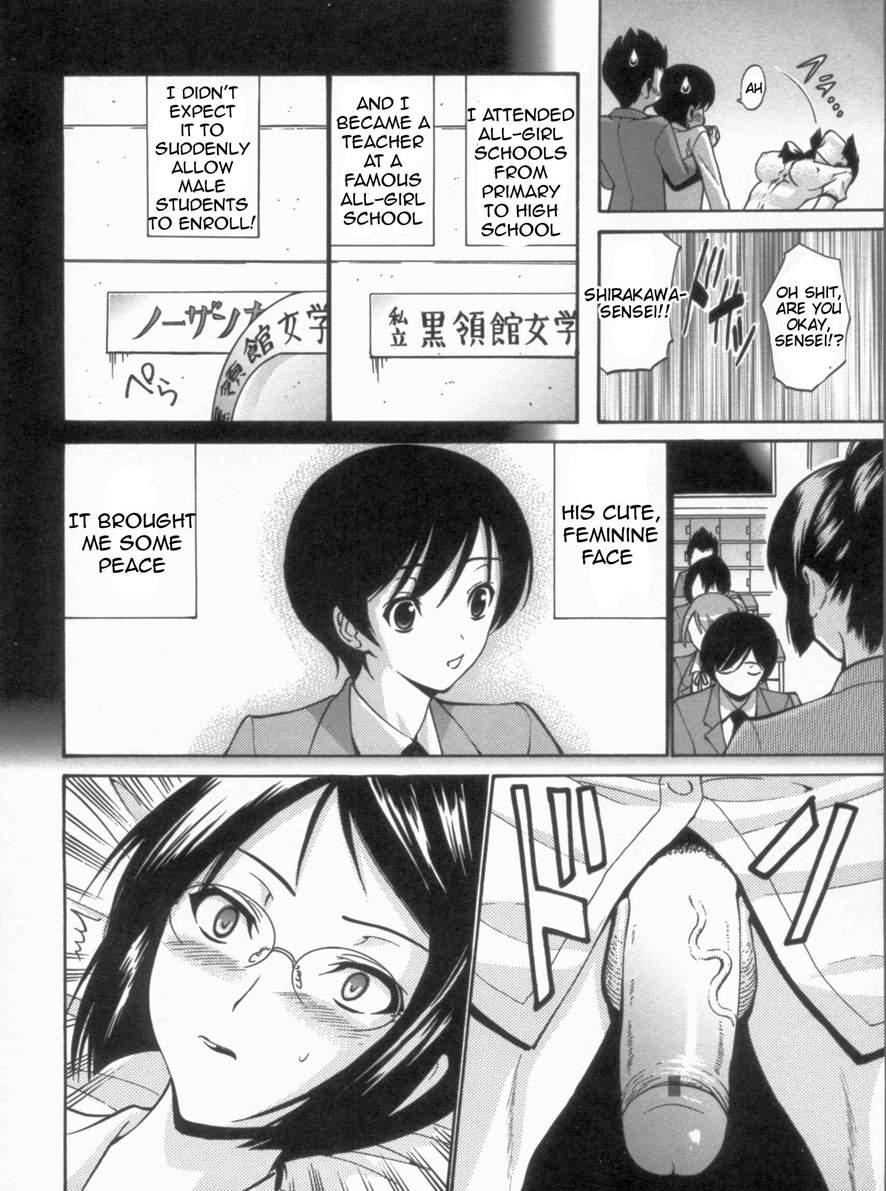 Otome Sensei all chapters page 10 full