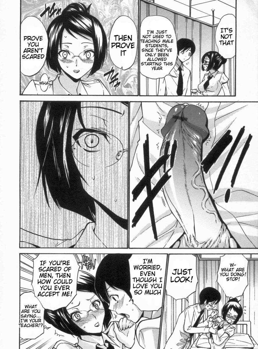Otome Sensei all chapters page 12 full
