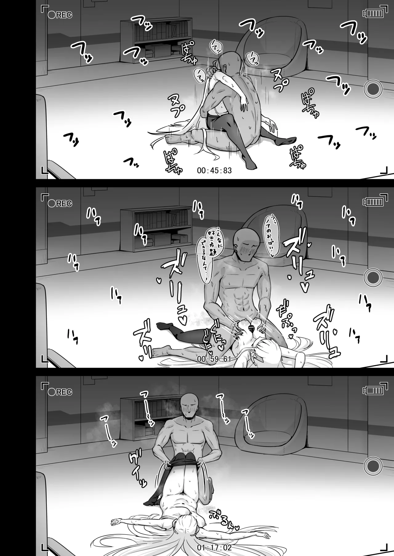 Ushio Noa wa Kiroku suru Dake page 11 full