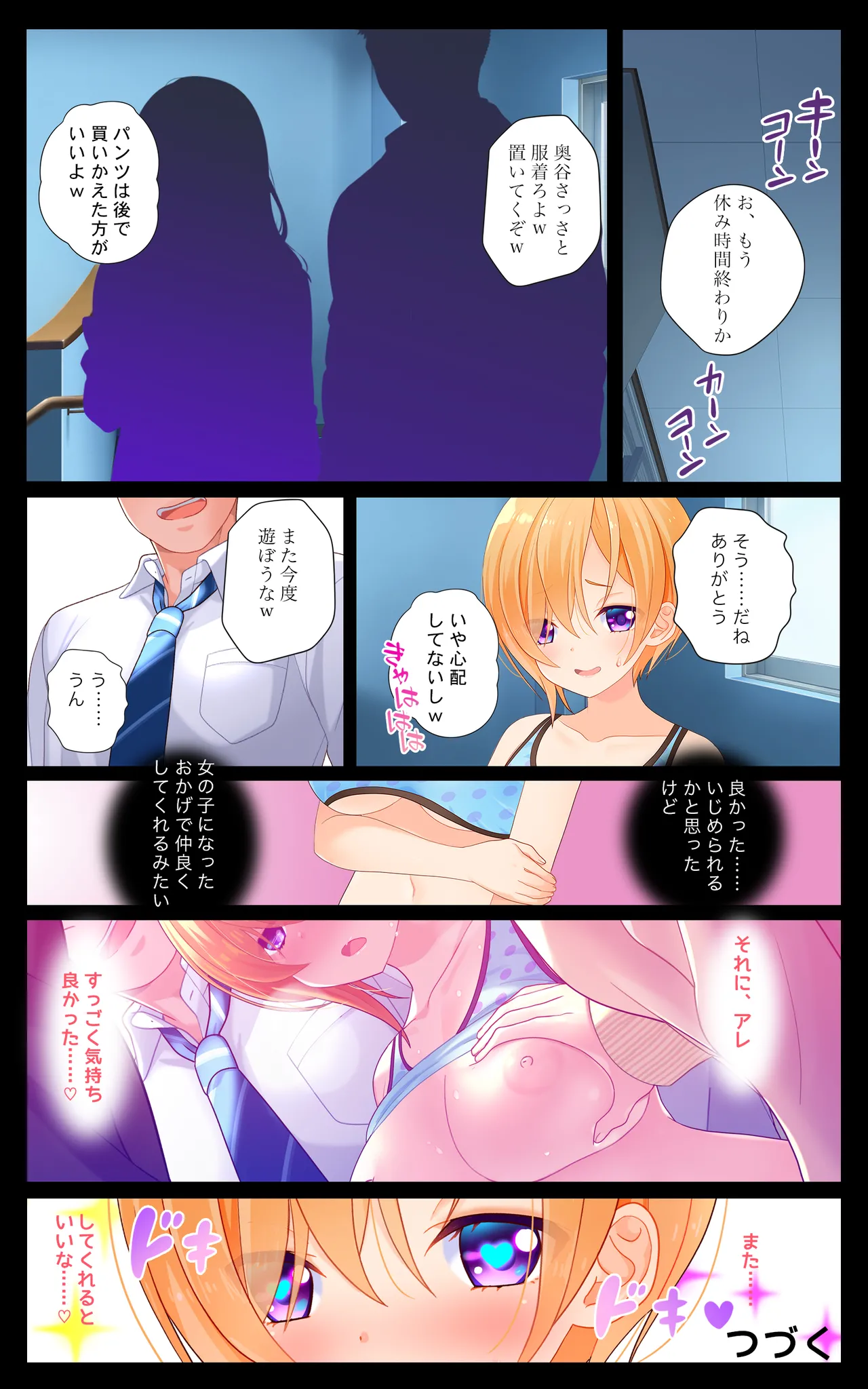 Minatoto kun wa Kotowarenai! Onna ni natta InCha no Boku wa Tsugou no ii Minna no Niku Onaho page 12 full