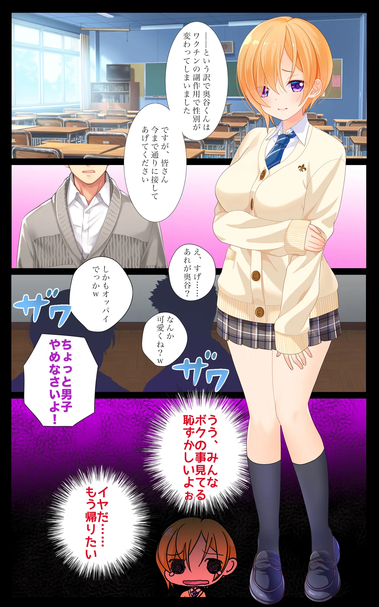 Minatoto kun wa Kotowarenai! Onna ni natta InCha no Boku wa Tsugou no ii Minna no Niku Onaho page 2 full