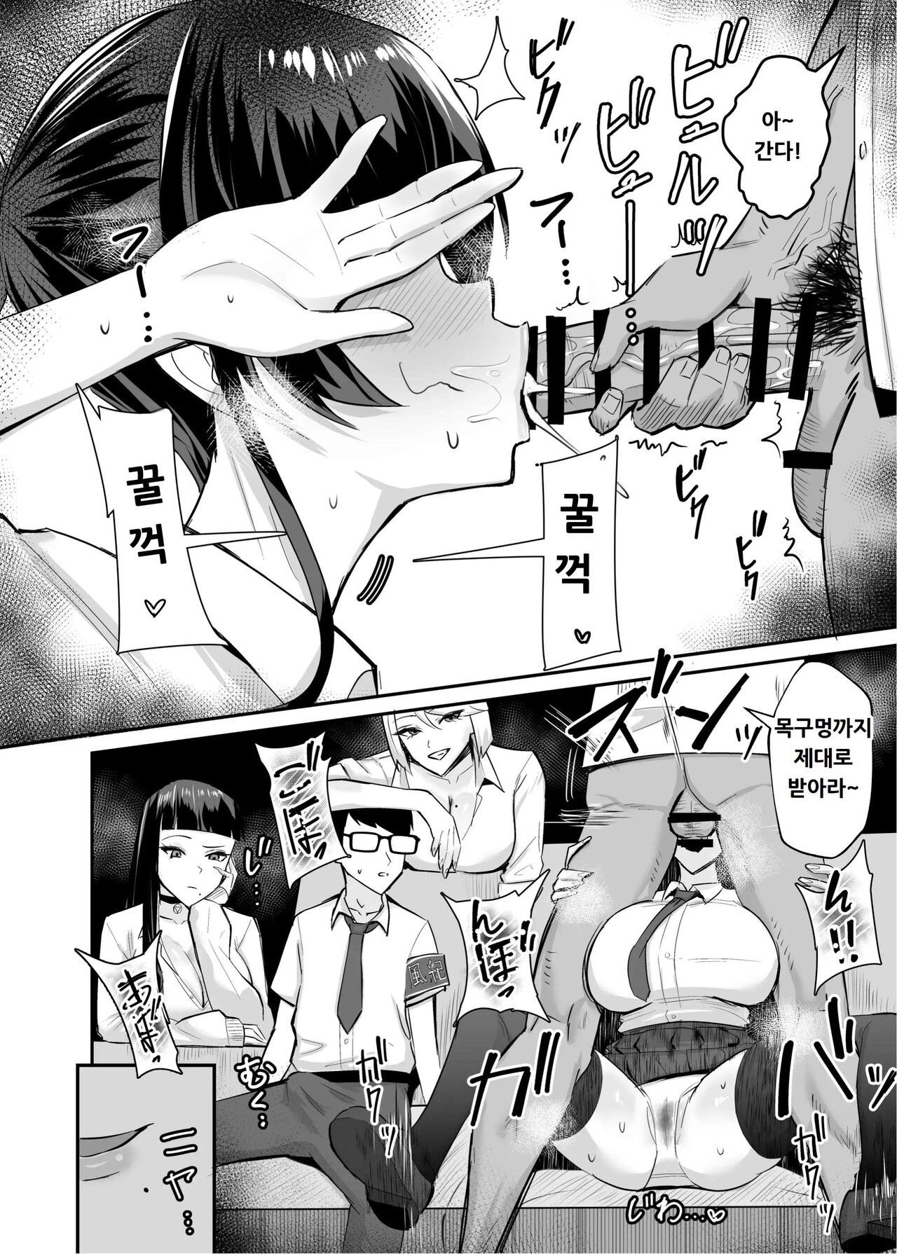 Kuppuku 2 ~Fuuki Iinchou wa Jirasarete Kowasarete...~ | 굴복2 ~ 풍기위원장은 애태워져서 무너져버려 ~ page 9 full