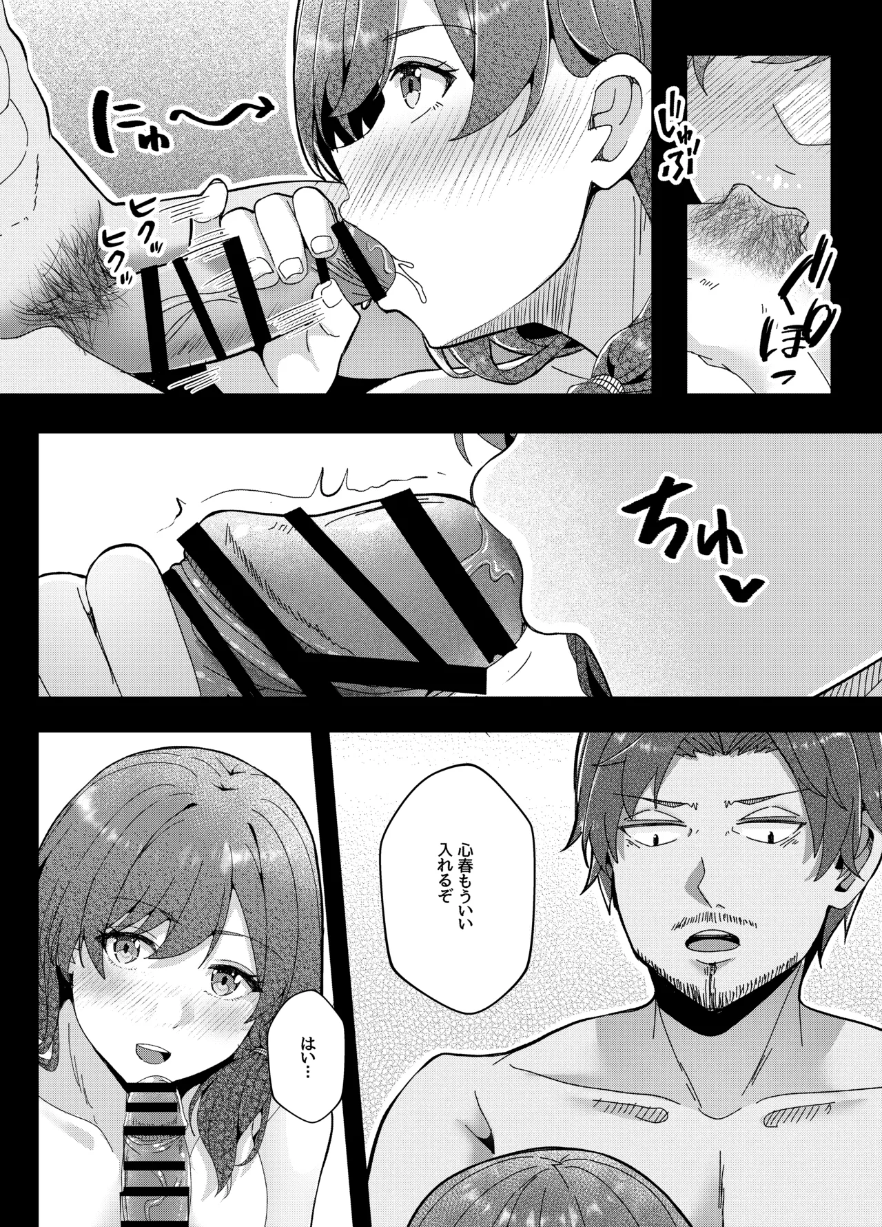 San Shimai to Boku no Seikatsu Kiroku Episode 1 Koharu Hen page 11 full