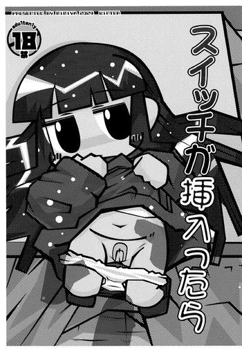 (C105) [Mimiya (Wasizuu)] Switch ga Haittara cover