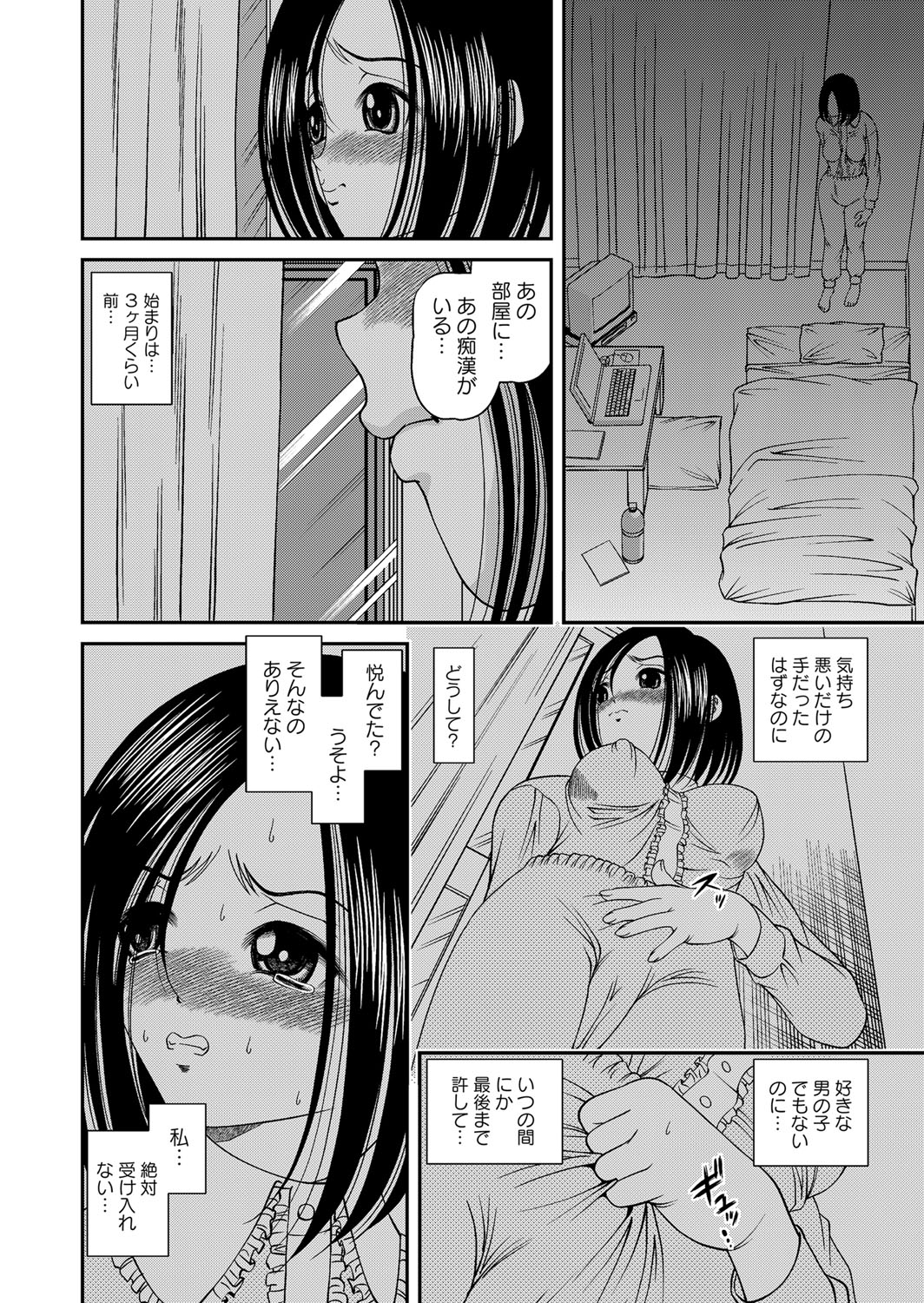 Chijoku Nikki～Best Ryoujoku Selection～ page 11 full