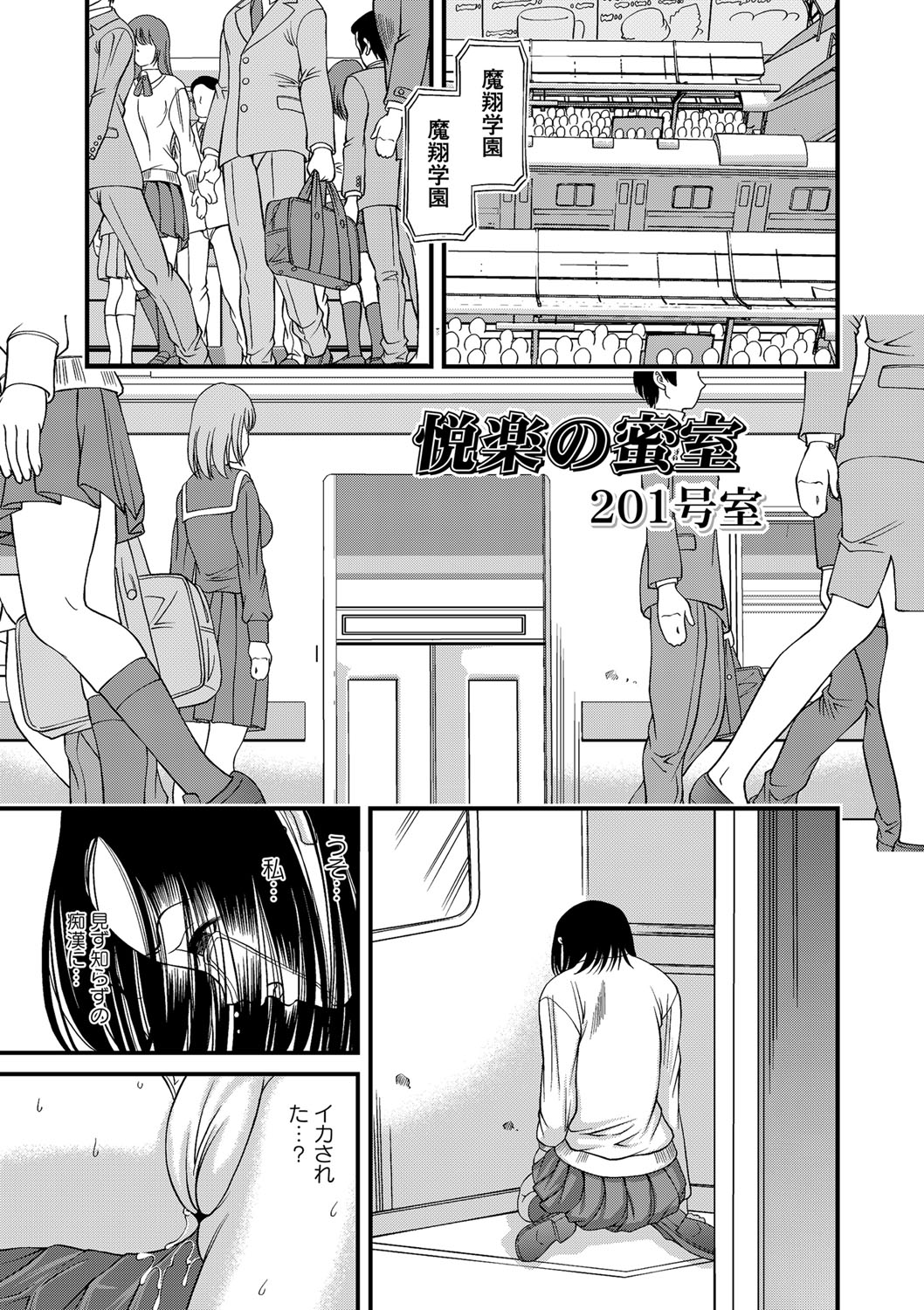 Chijoku Nikki～Best Ryoujoku Selection～ page 8 full