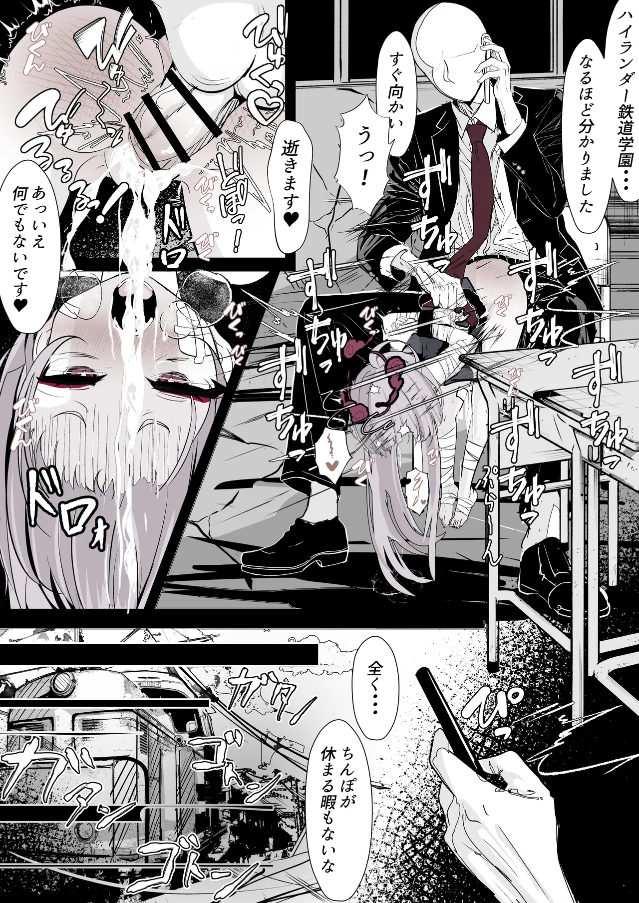 Kachikomi! Highlander Tetsudou Gakuen!! page 11 full