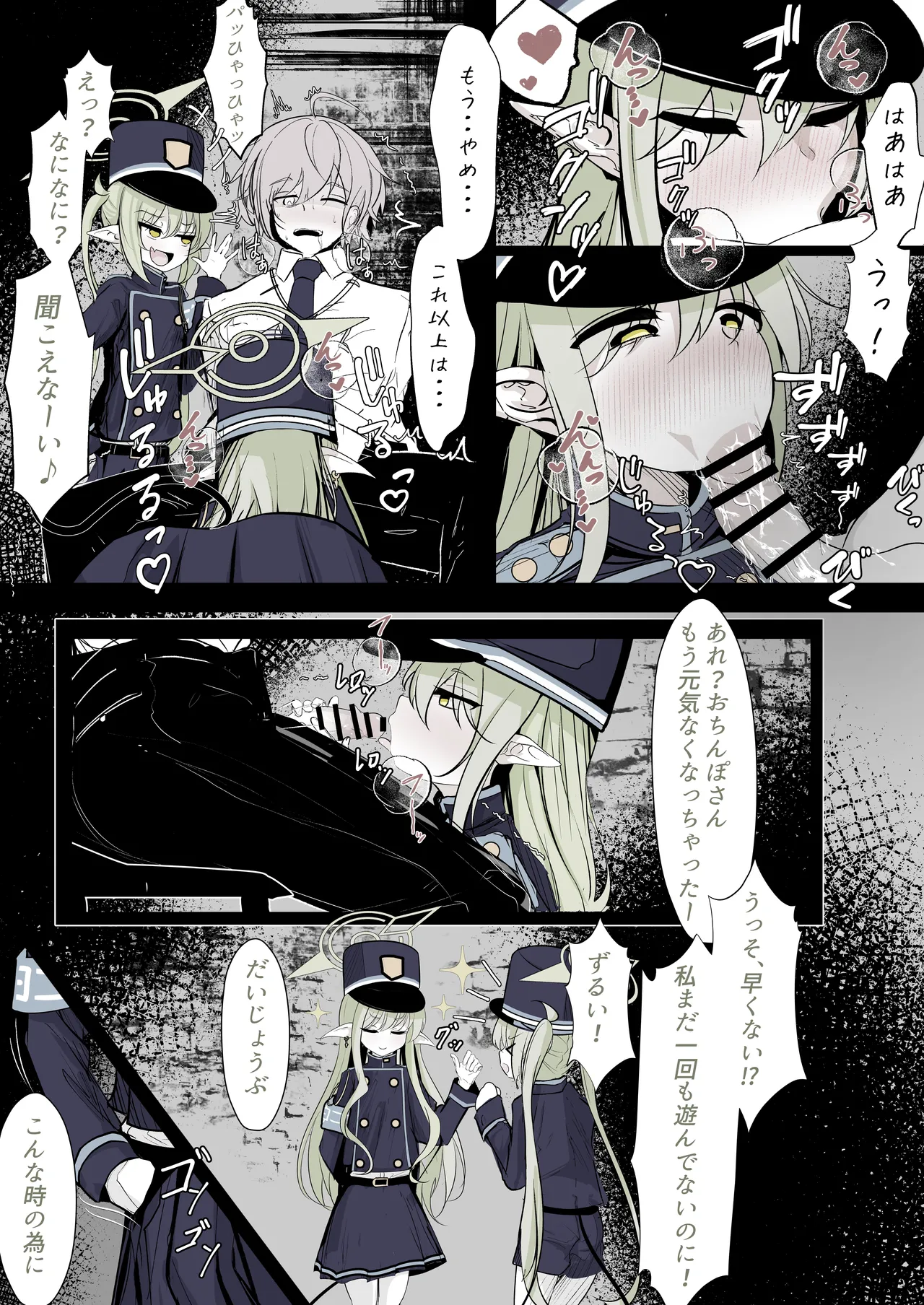 Kachikomi! Highlander Tetsudou Gakuen!! page 5 full