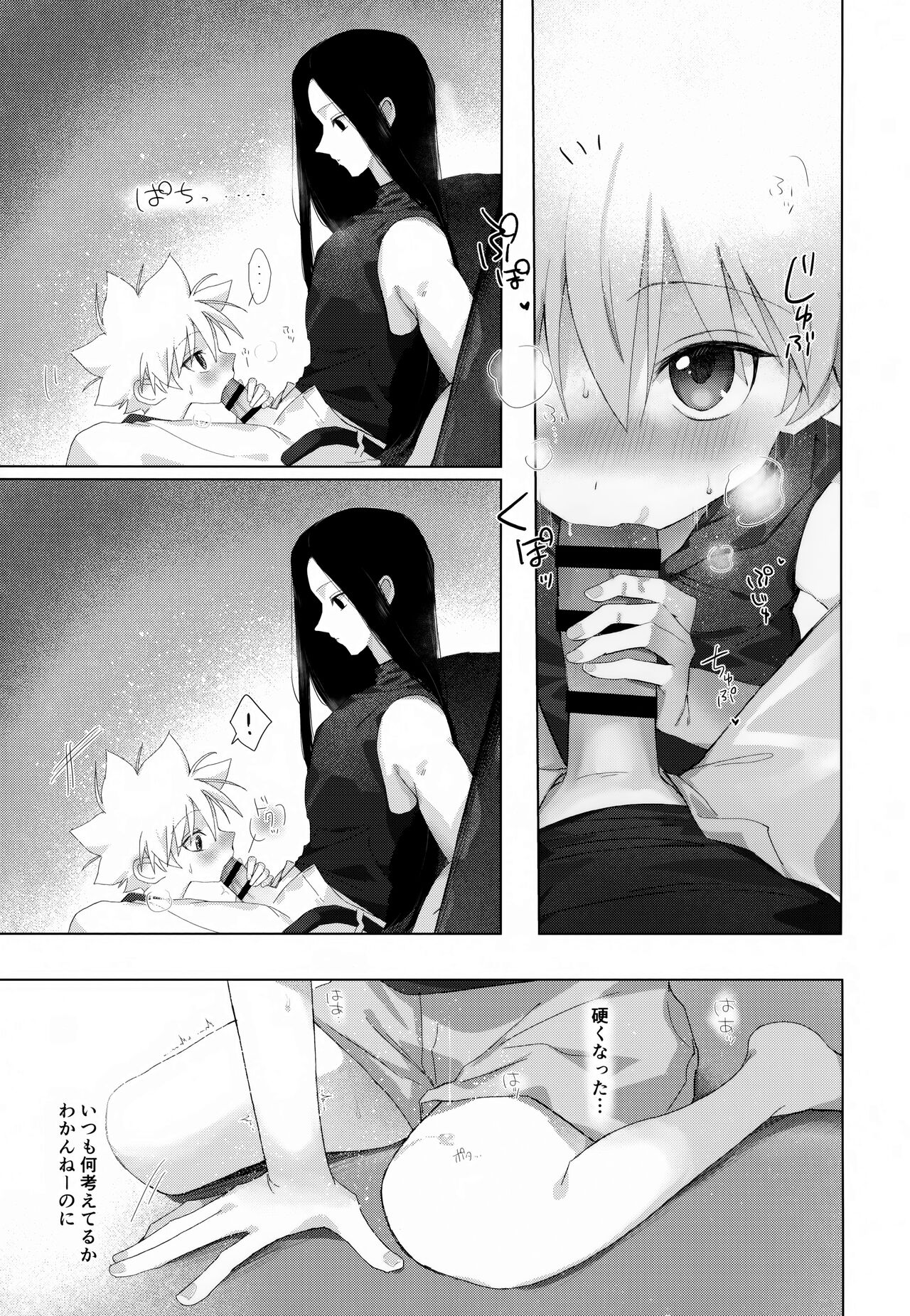 Kyou Dai no Kyuujitsu page 12 full