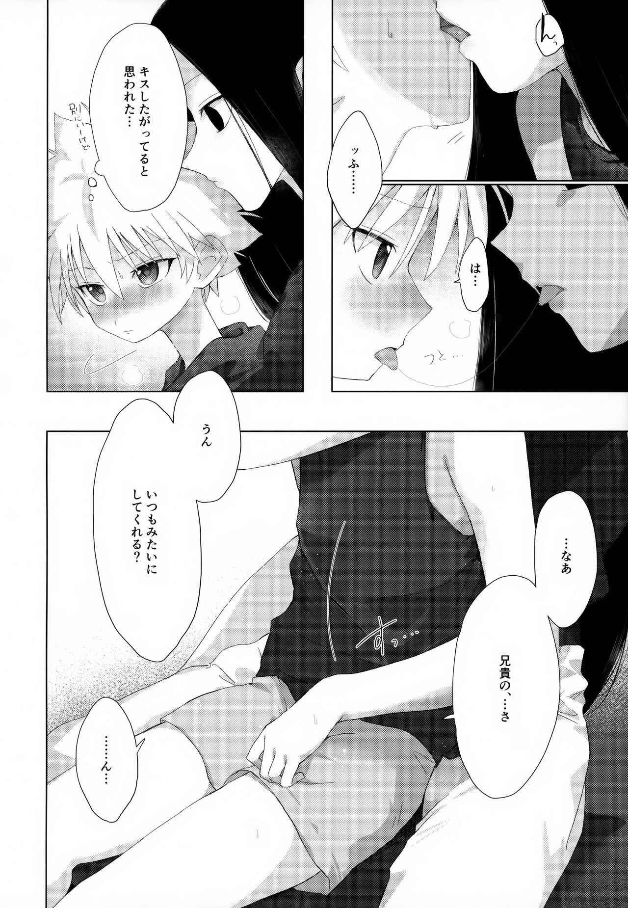 Kyou Dai no Kyuujitsu page 9 full