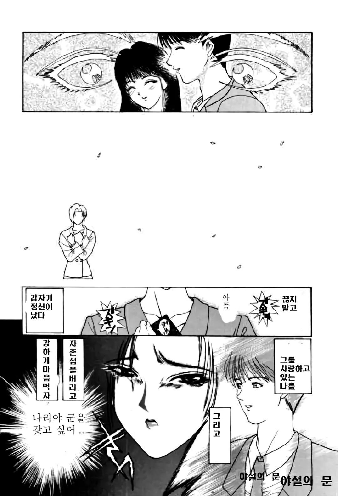 En Yoku page 11 full