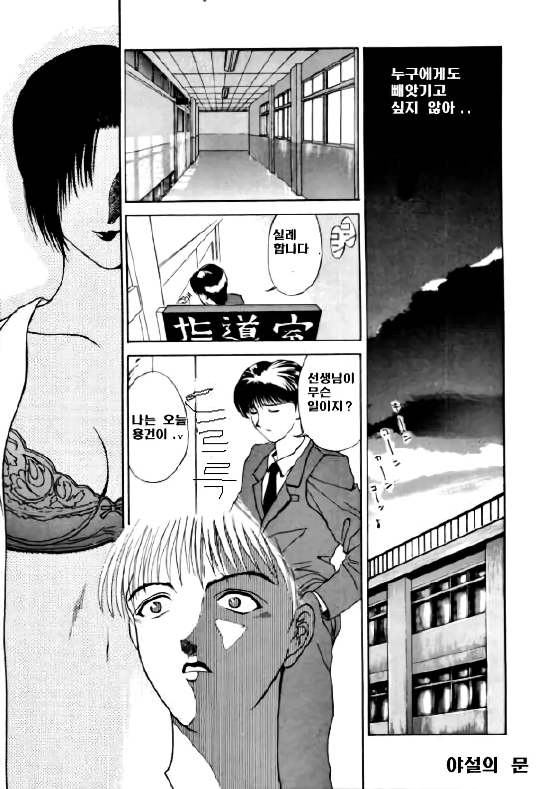 En Yoku page 12 full