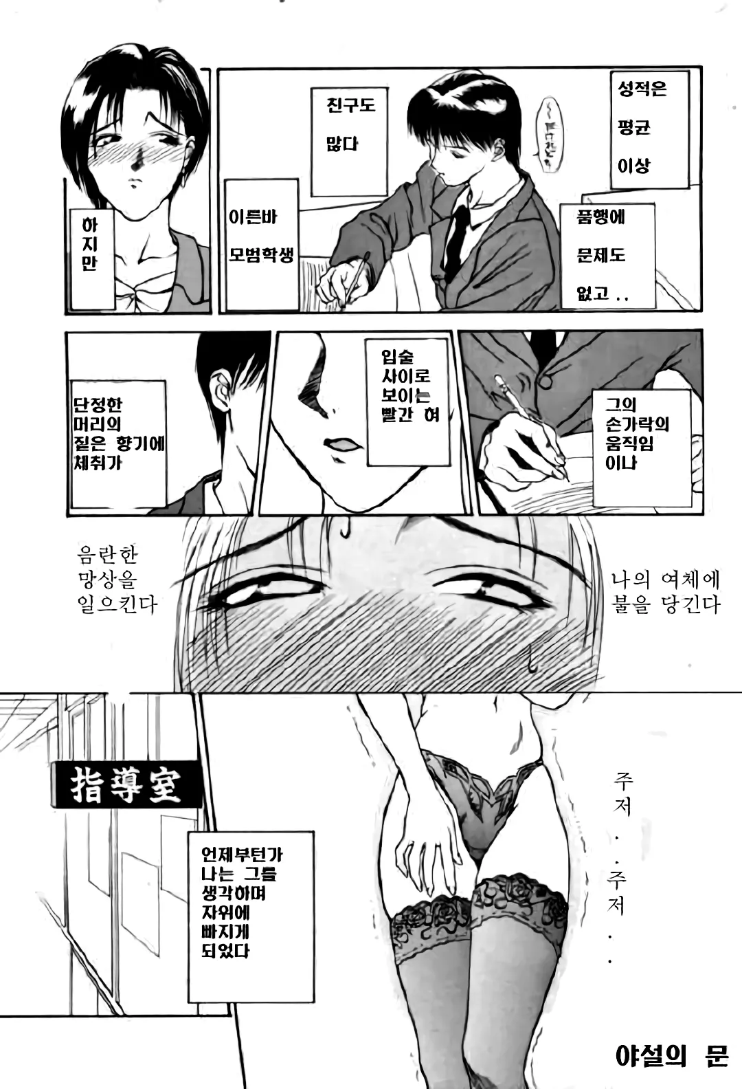 En Yoku page 8 full