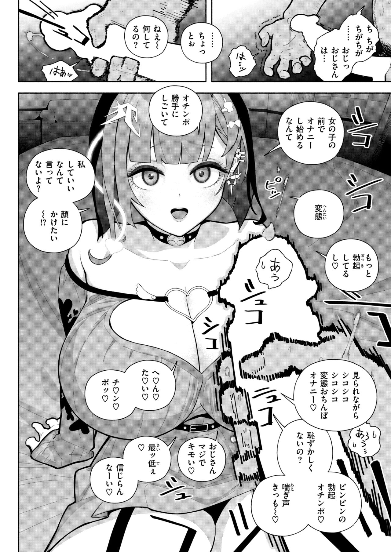 WEEKLY Kairakuten 2024 No.41 page 7 full