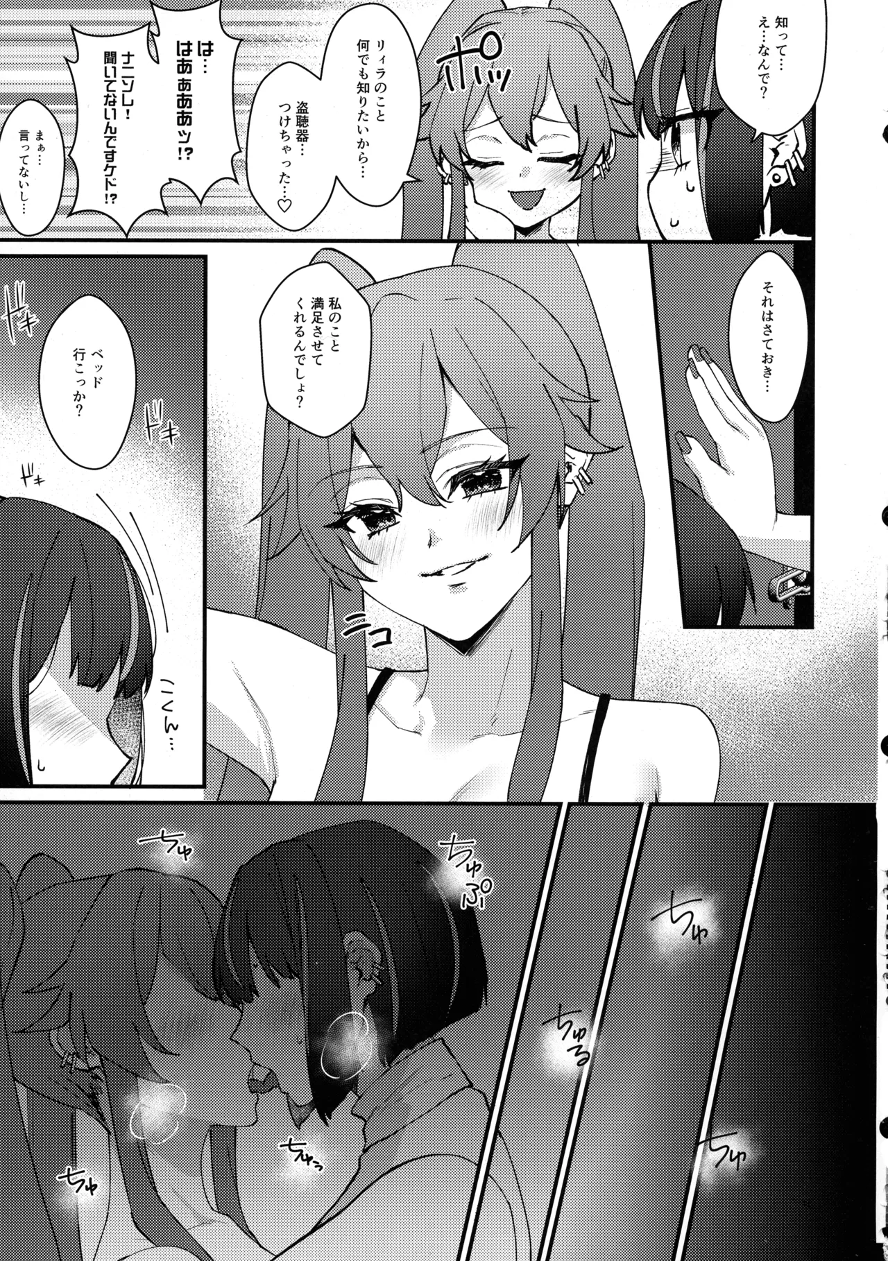 Kiss Relax page 11 full