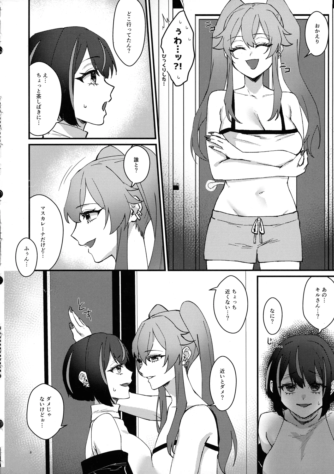Kiss Relax page 8 full