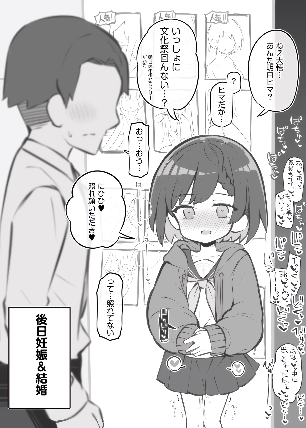 Bunkasai Soapland ~Ohara Chizuko~ page 8 full