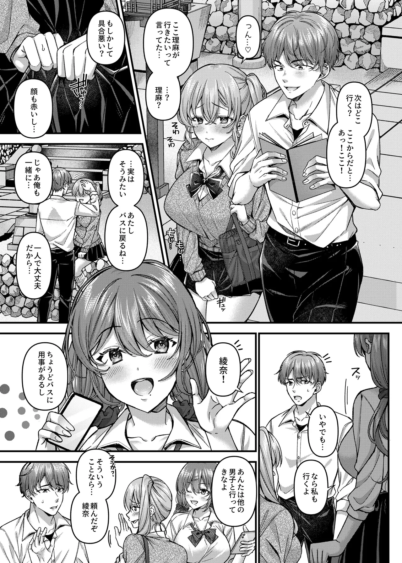 Pakopako Saimin JK 5 ~Namaiki Gal no Houkago Seijijou~ page 11 full