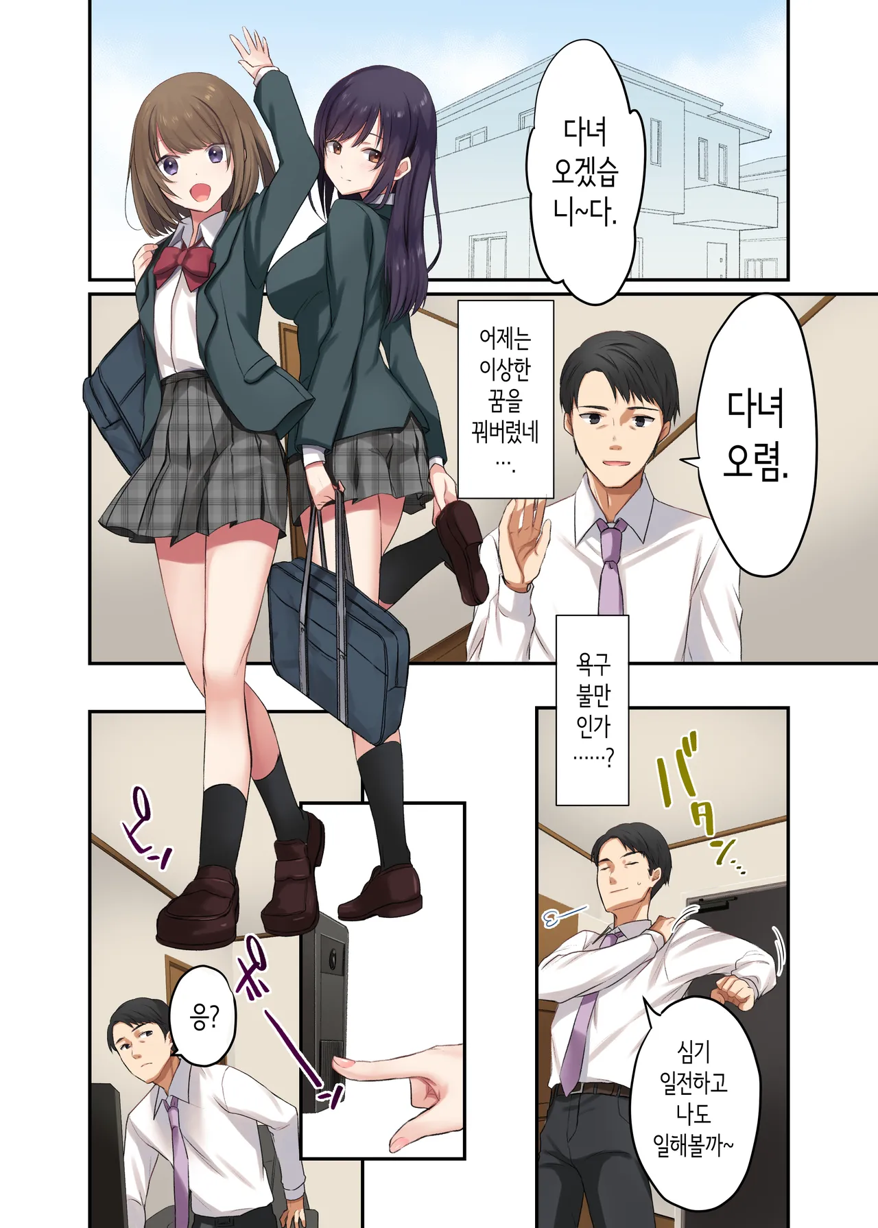 딸이 집을 비운 동안, 딸의 친구와 마구 질내사정 섹스했습니다. page 11 full