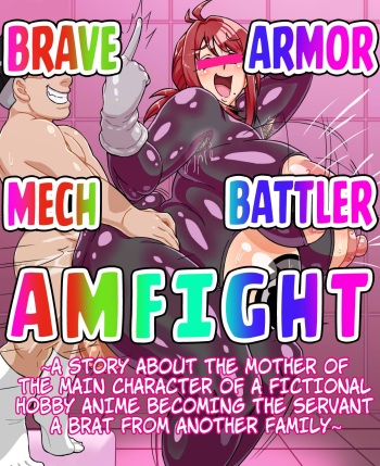 [Ero Kojiki] Brave Mech Armor Battler [English] [Rinruririn] cover