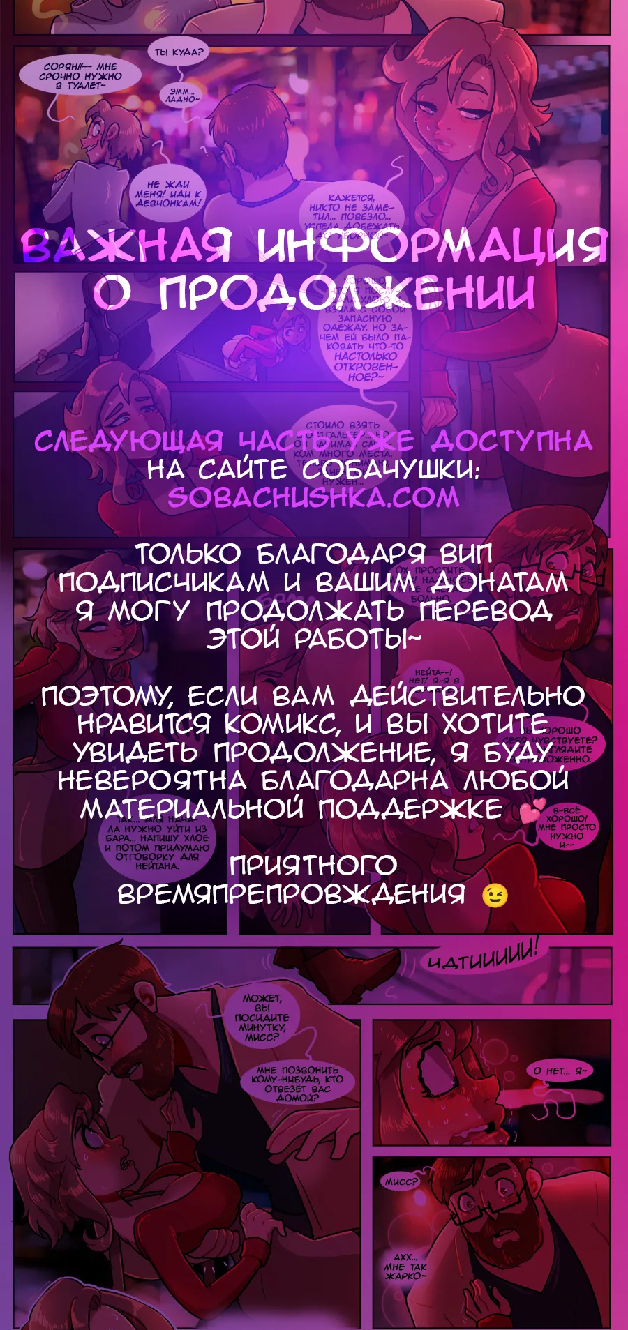 Связанные судьбой - часть 2 page 3 full