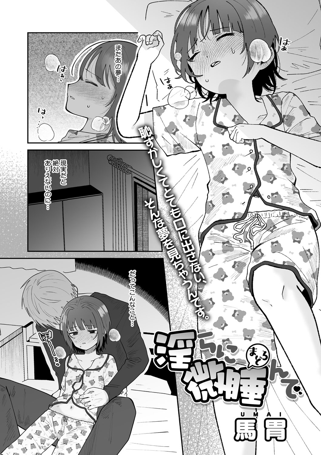 Little Girl Strike Vol. 33 page 8 full