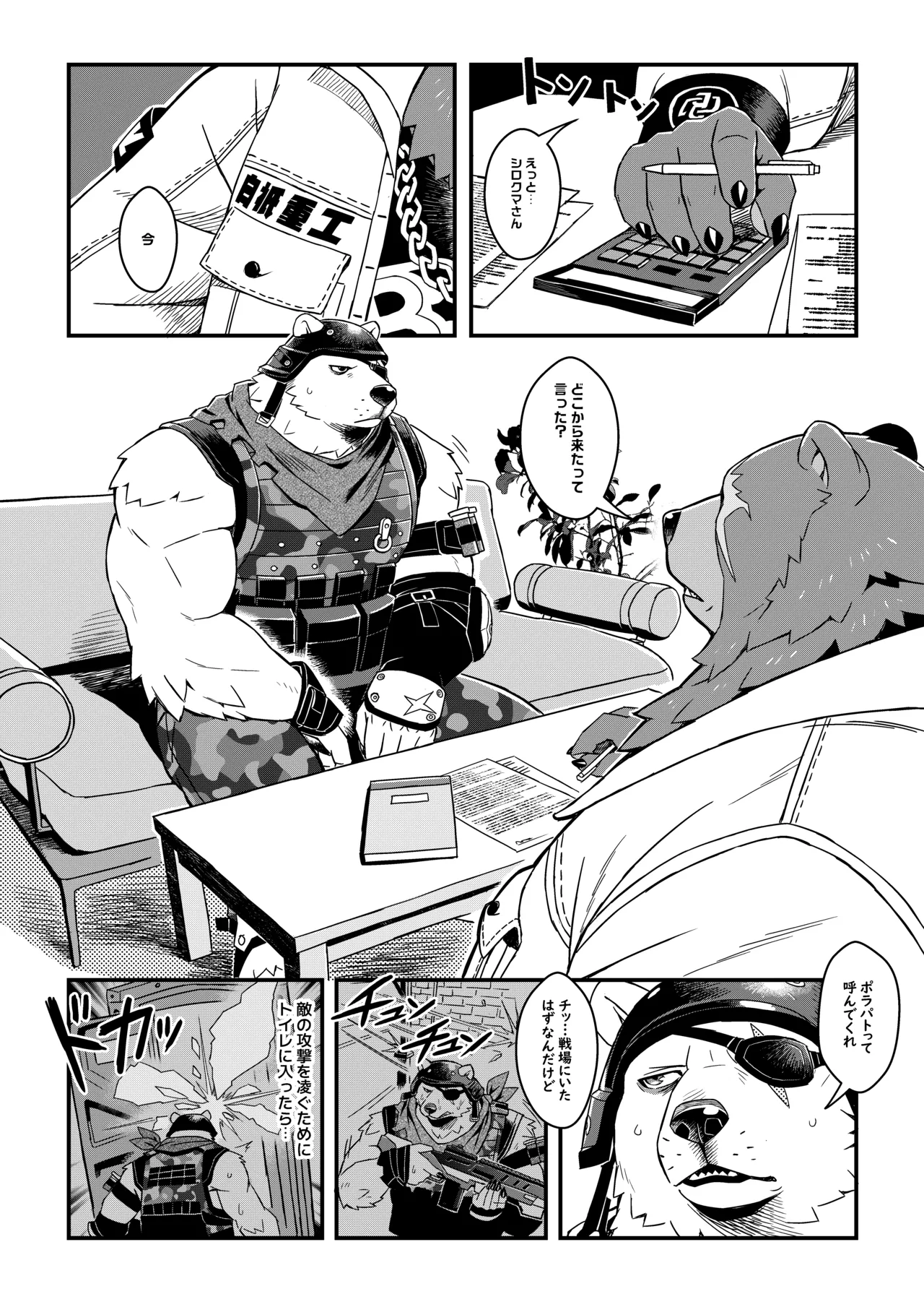 B．F．B page 4 full
