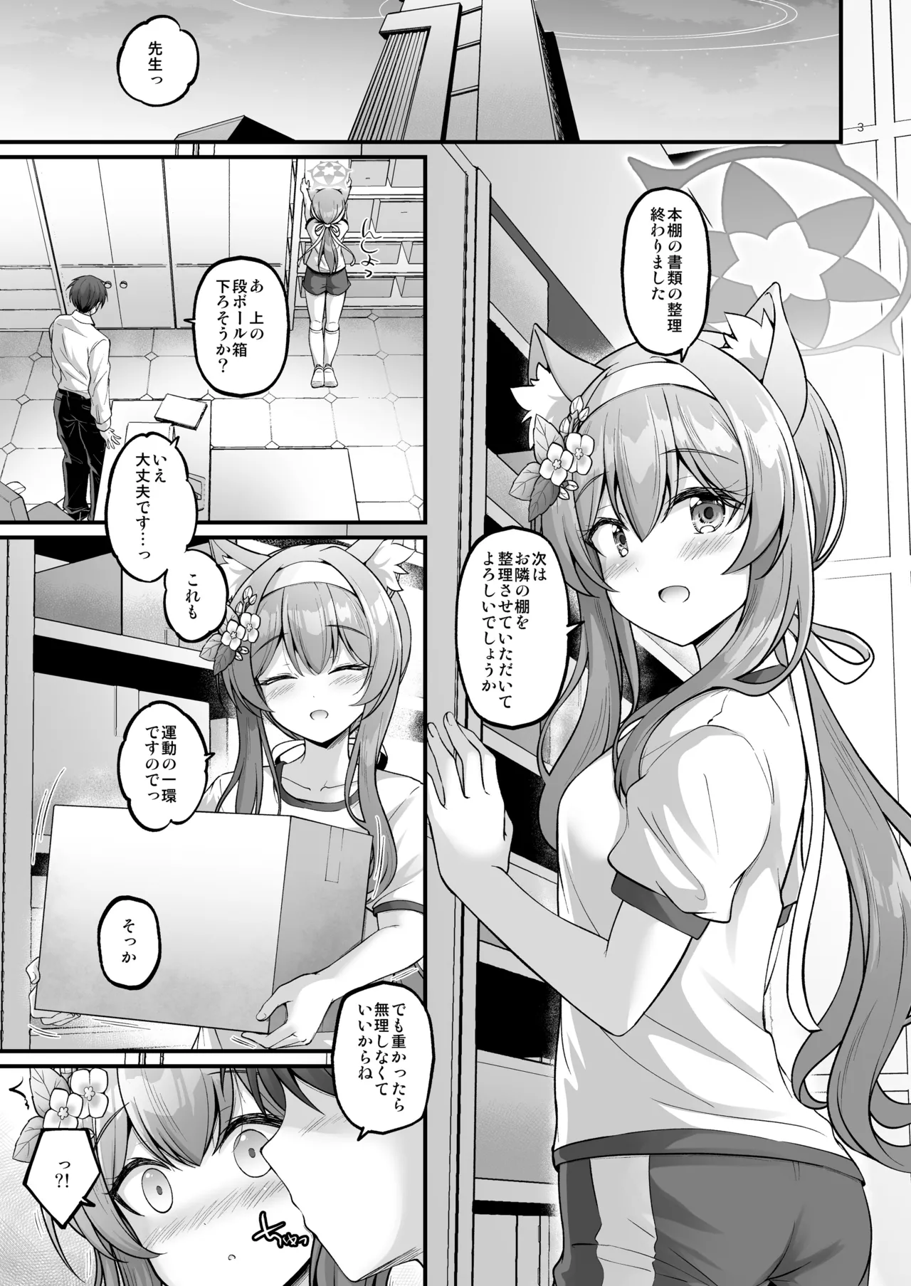 Osanpo Mari page 2 full