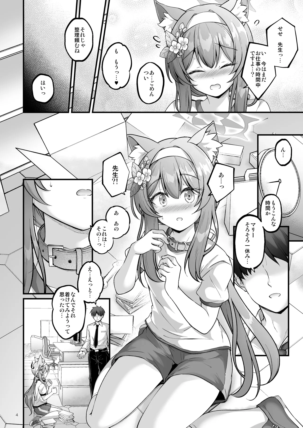Osanpo Mari page 3 full