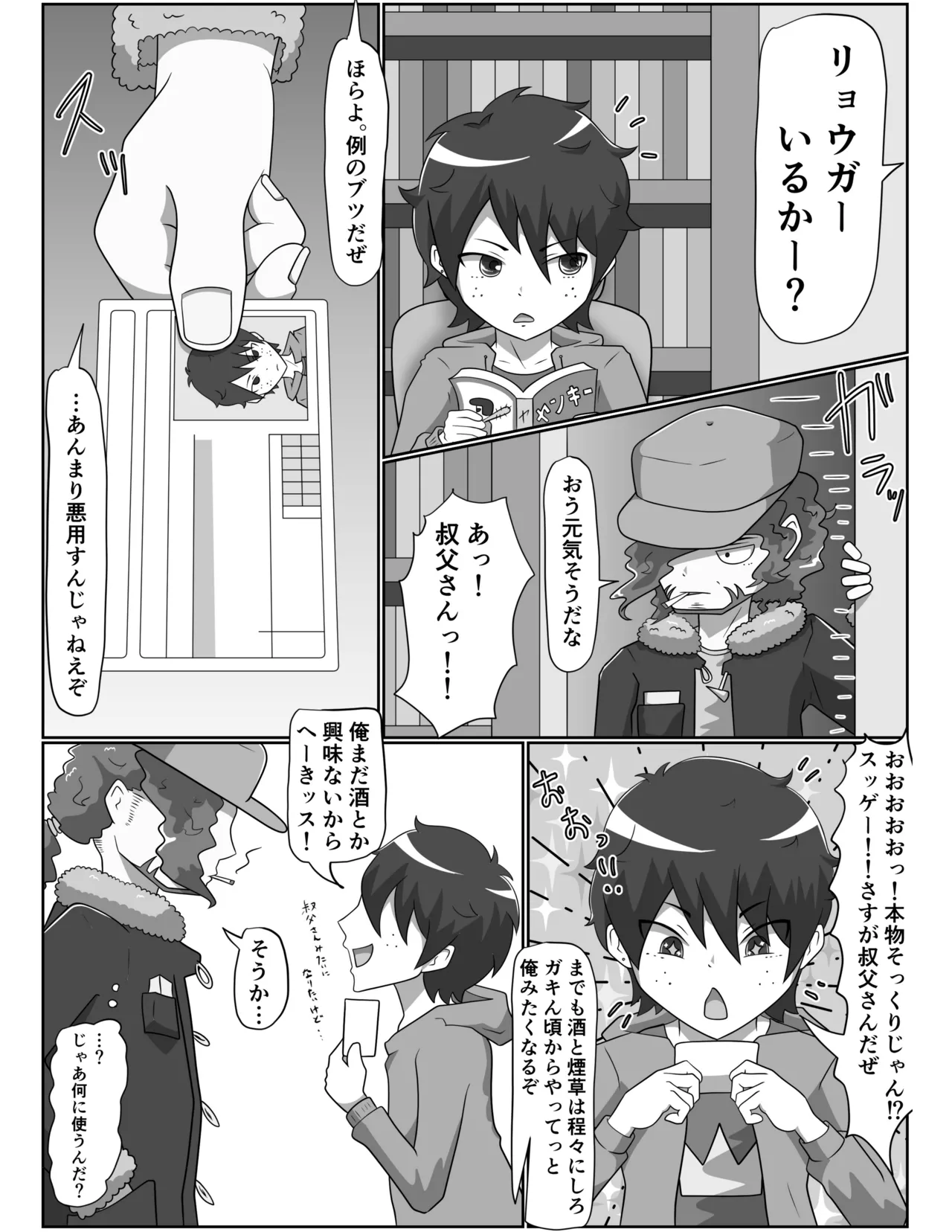 犬のおまわりさんに痴女られたいっ 前編 page 3 full