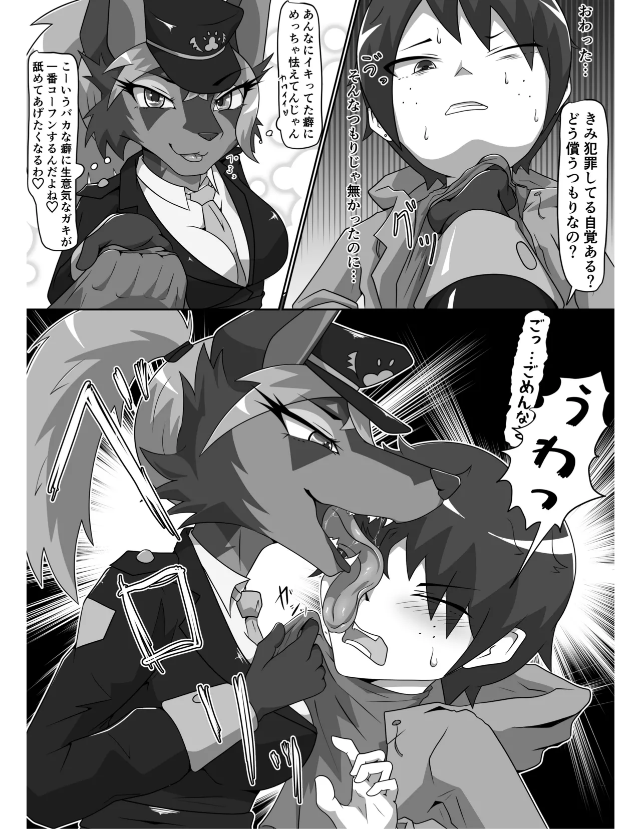 犬のおまわりさんに痴女られたいっ 前編 page 9 full