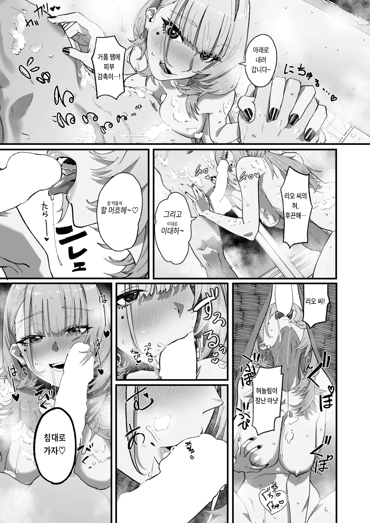 Ambush!!! page 9 full
