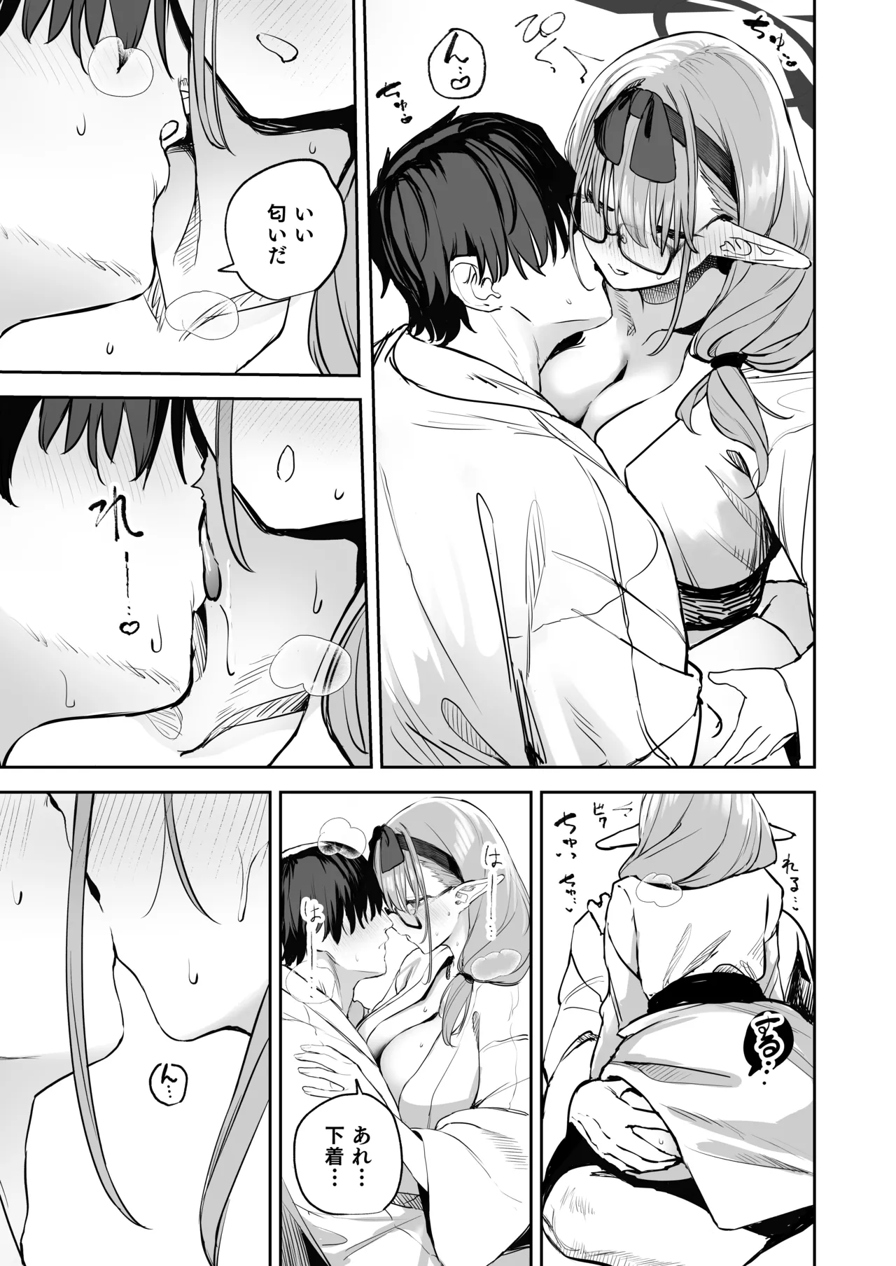 Ore no Seito wa Succubus Kamo Shirenai 2 page 11 full