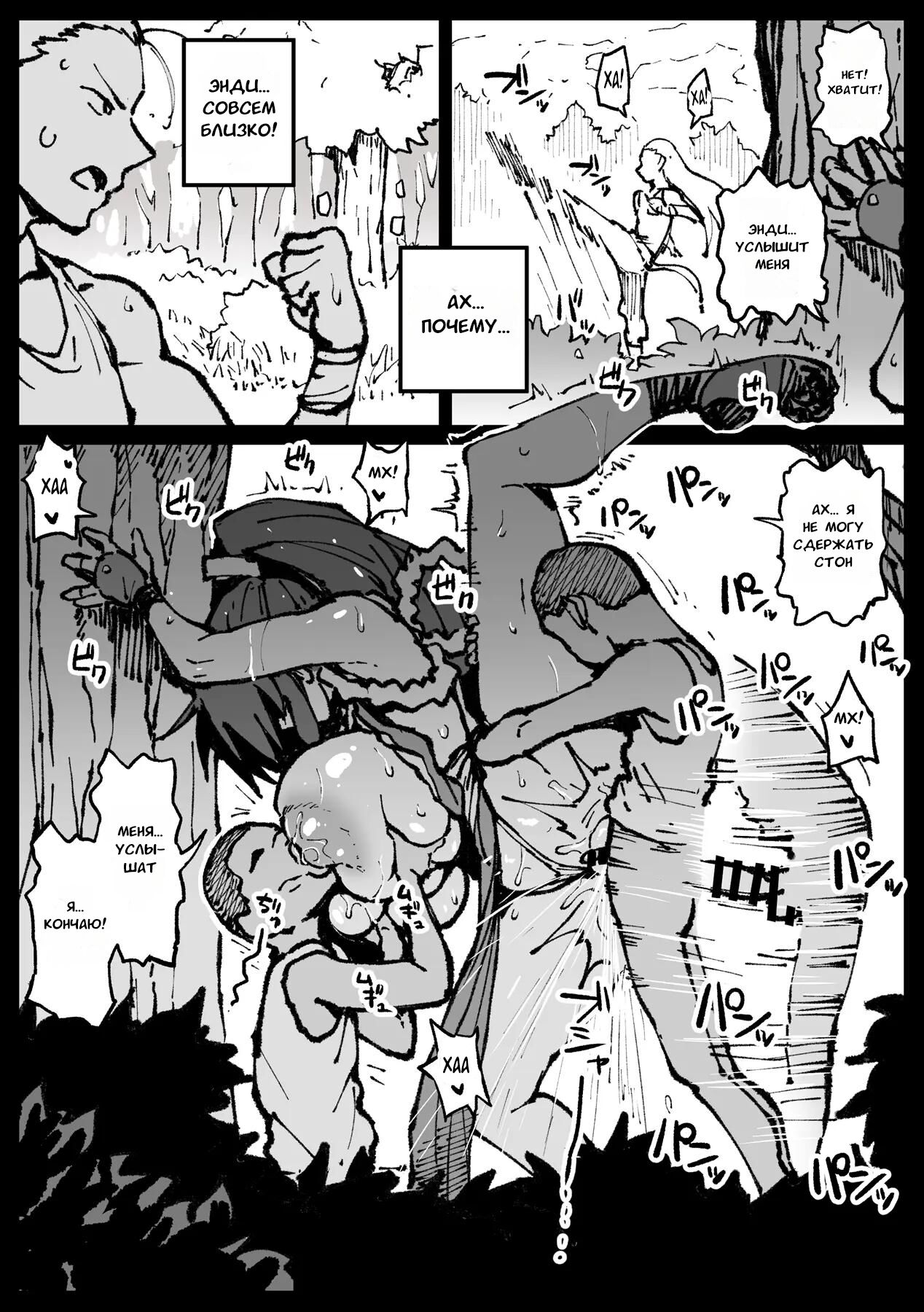 Kunoichi, Ai ni Ikimasu | Я хочу встретиться с Киноичи page 12 full