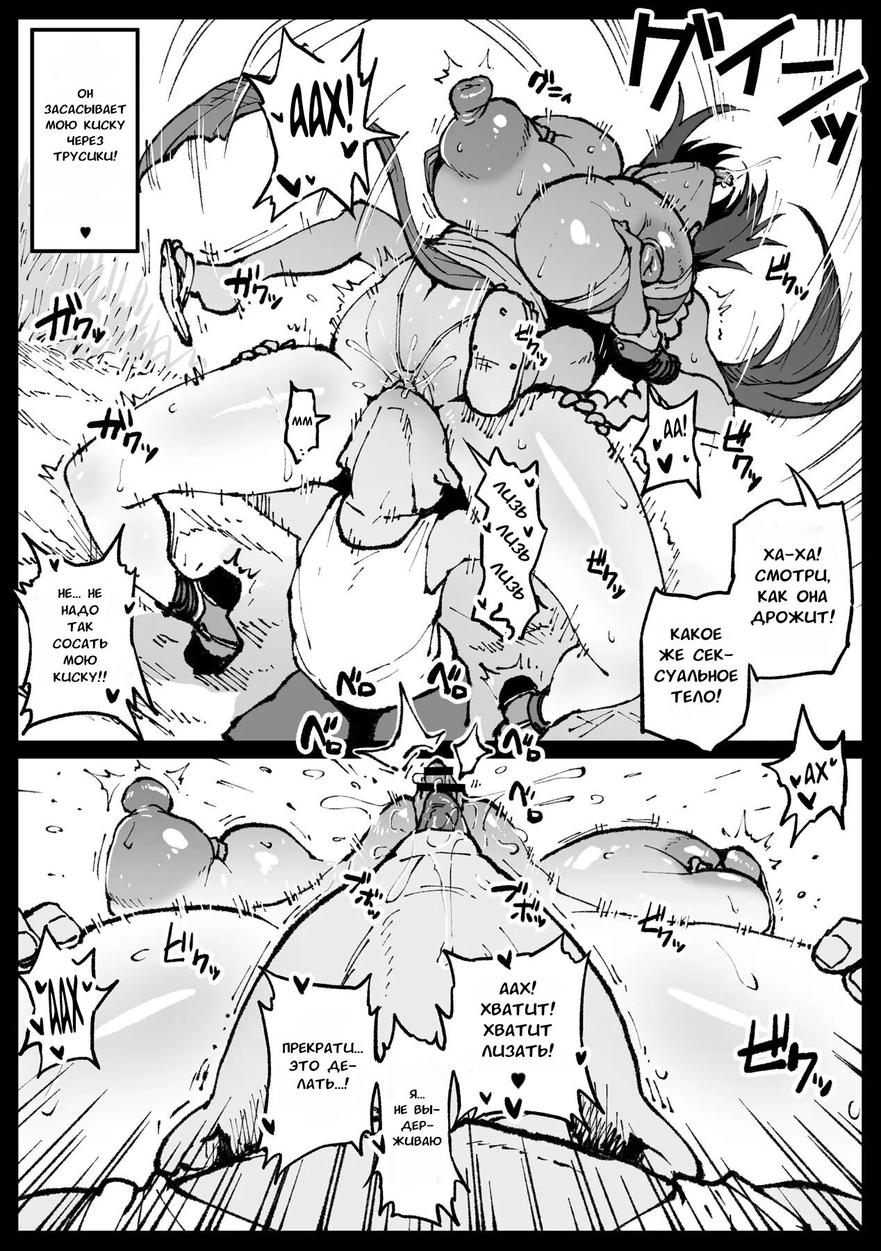Kunoichi, Ai ni Ikimasu | Я хочу встретиться с Киноичи page 7 full