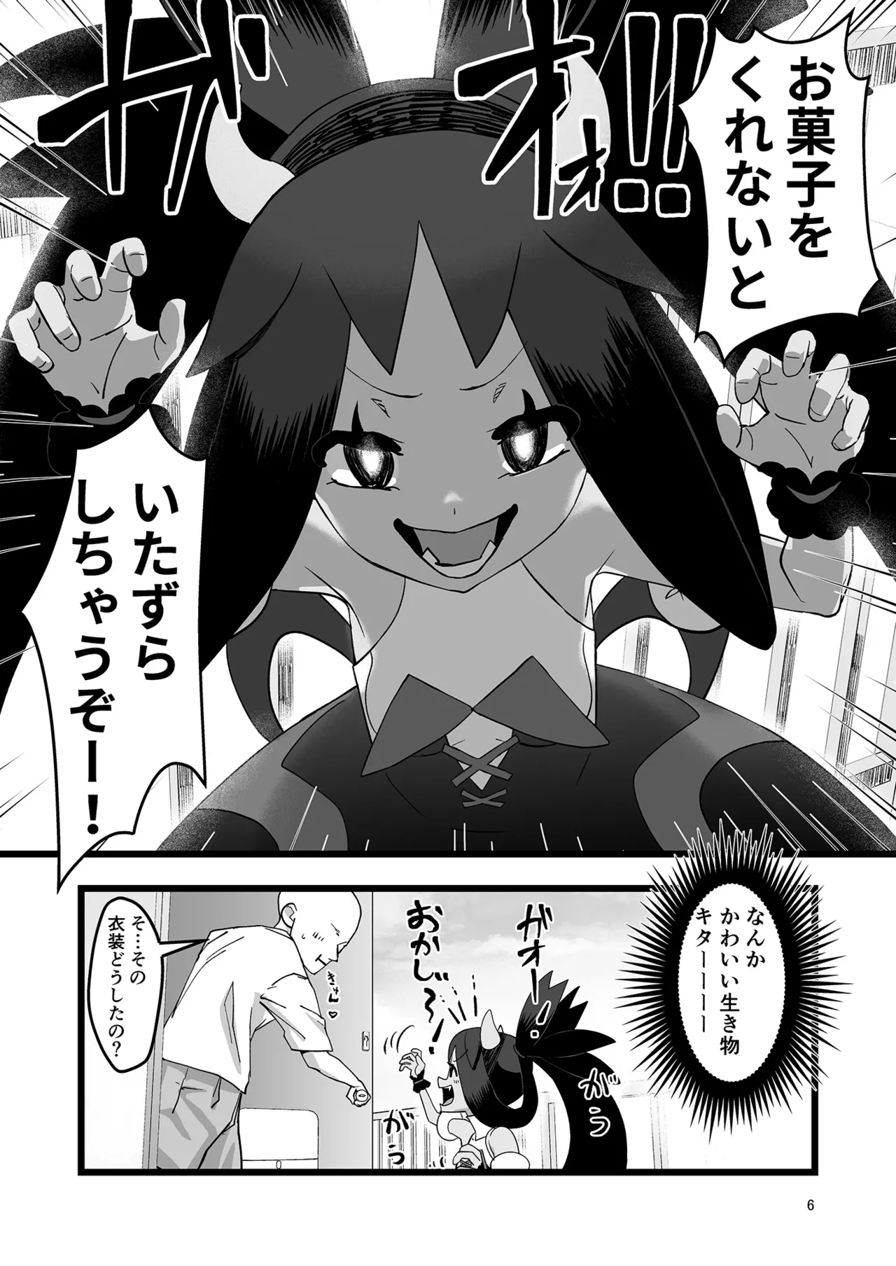 アイリスといちゃいちゃする本 page 6 full