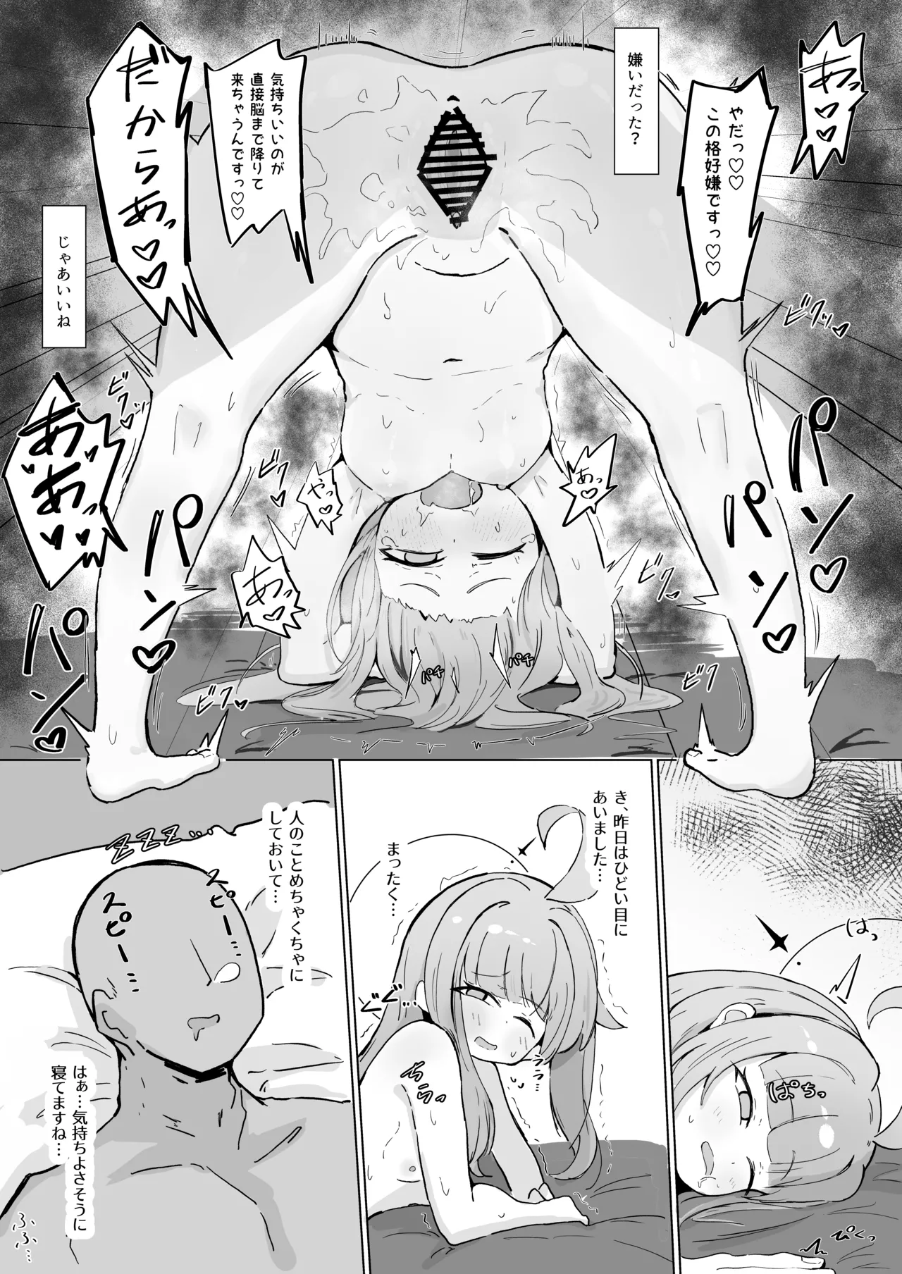 カヤ page 1 full