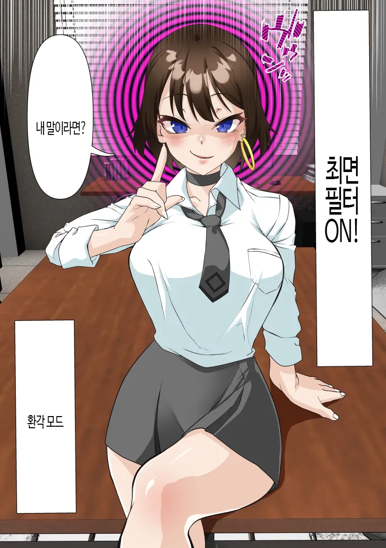 Saimin Idol Gakuen2 Neru Hen | 최면 아이돌 학원2 네루편 page 10 full