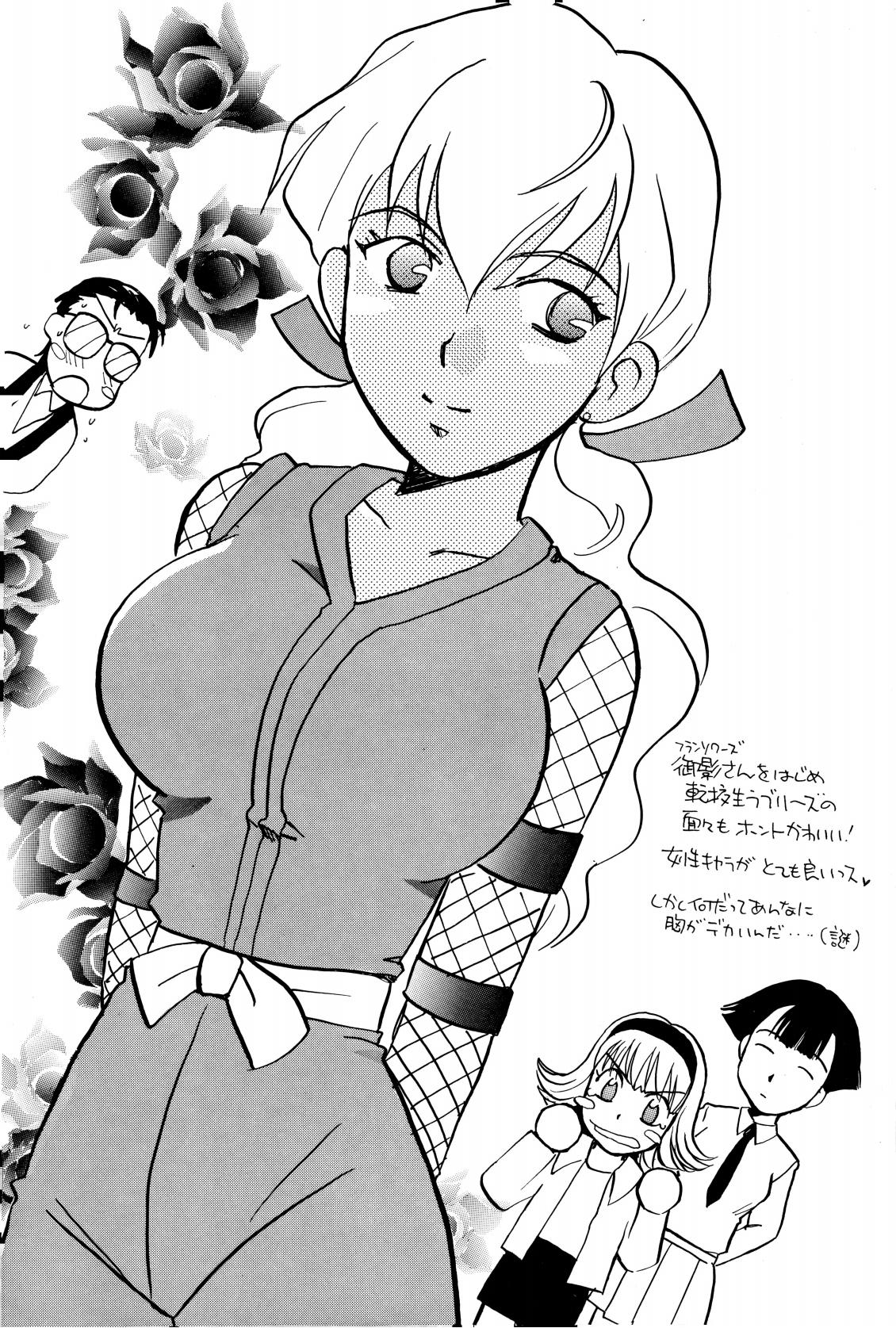 ホーホケキョ となりの十兵衛ちゃん page 11 full