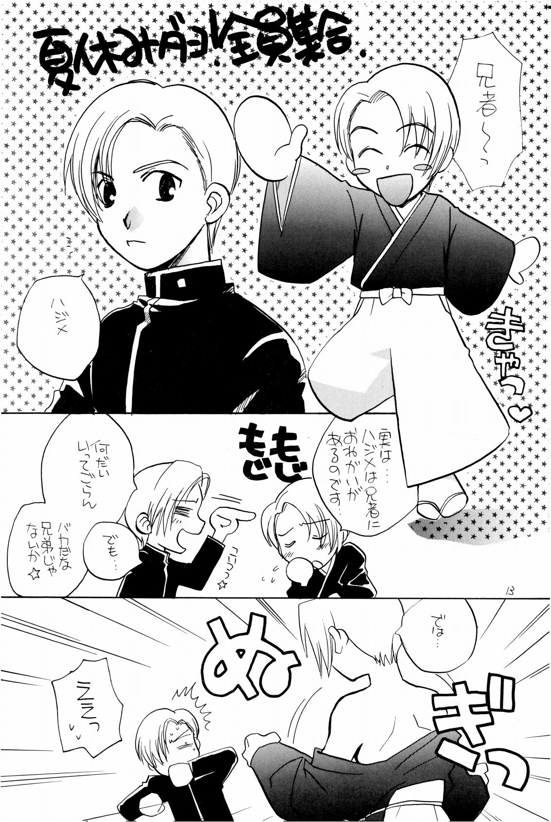 ホーホケキョ となりの十兵衛ちゃん page 12 full